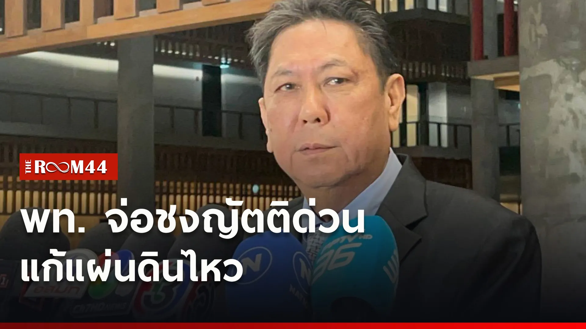 ปกข่าวไลน์ใหม่เว็บ-Recovered-Recovered4