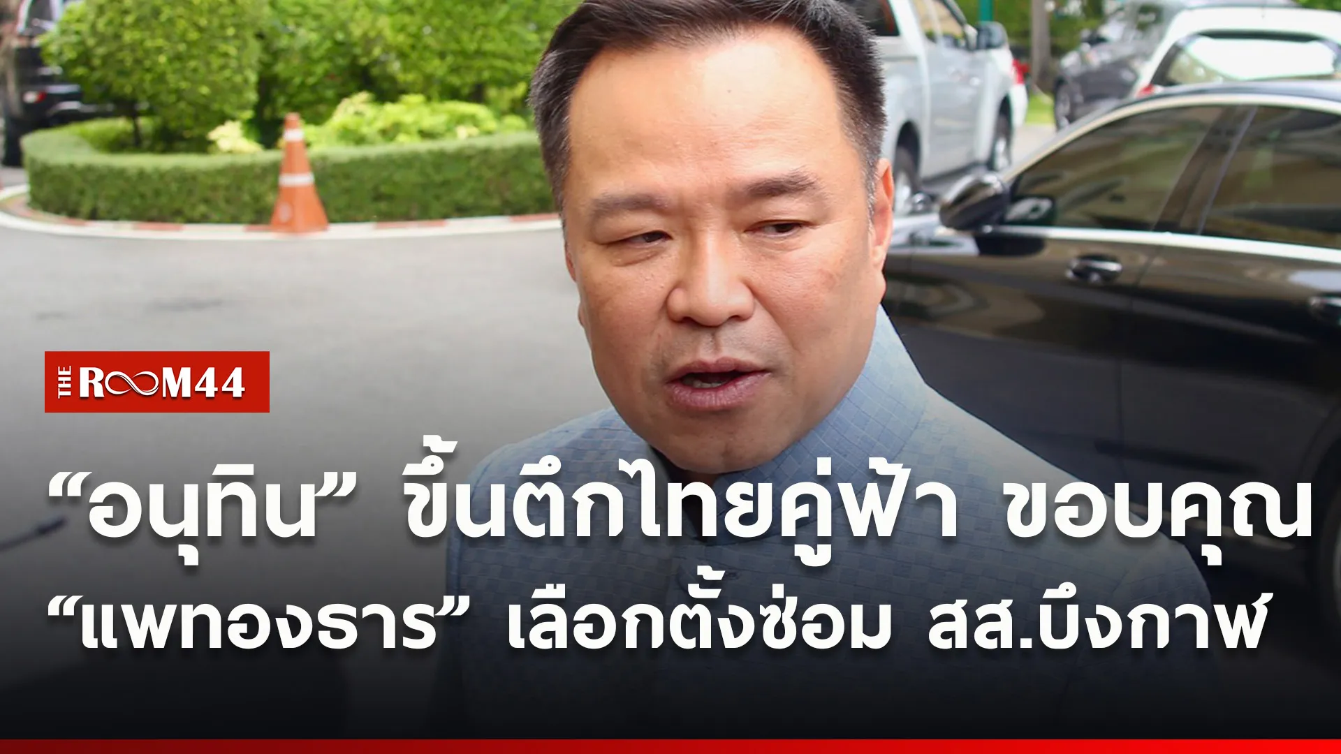 ปกข่าวไลน์ใหม่เว็บ-Recovered-Recovered4