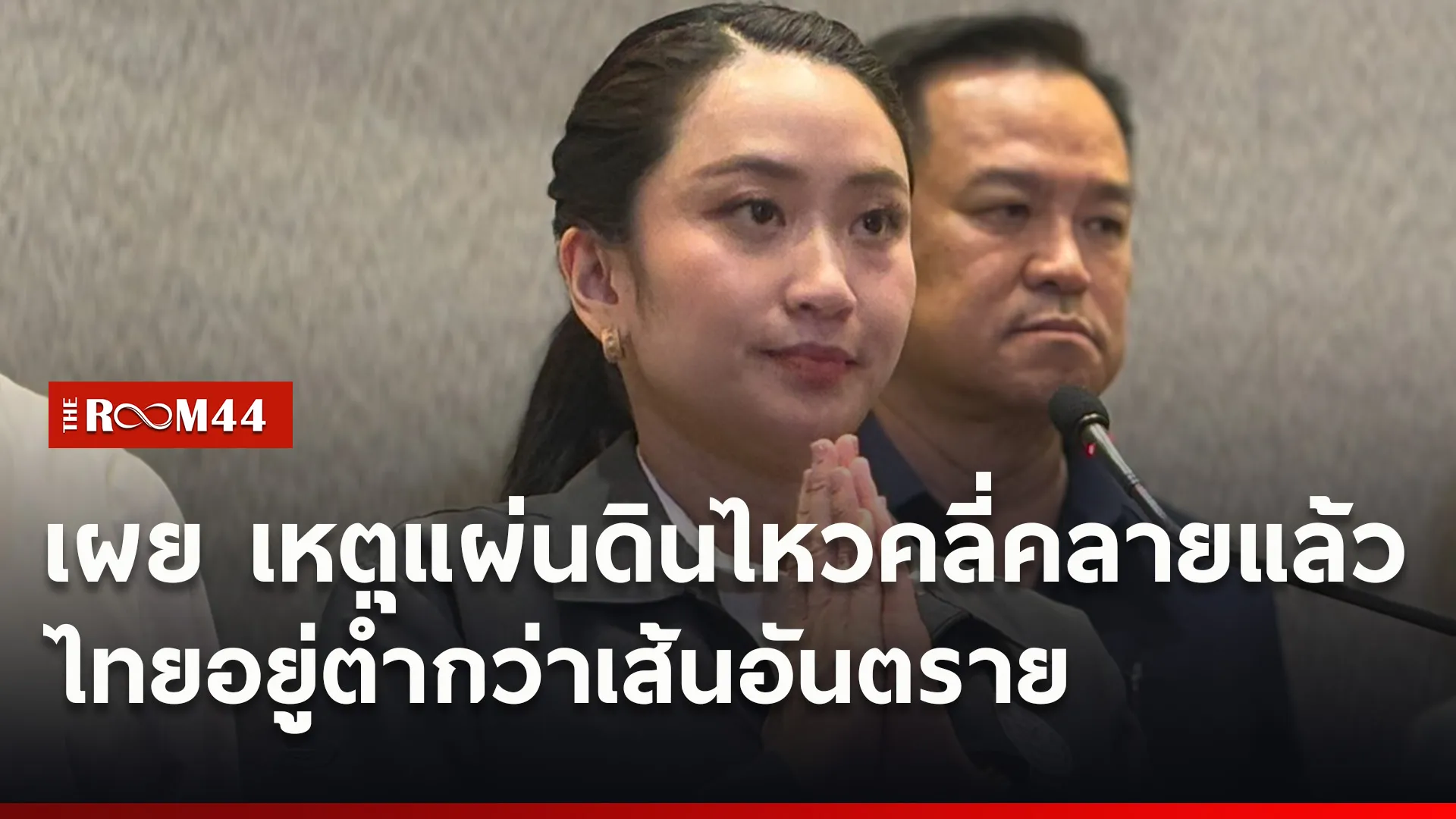 ปกข่าวไลน์ใหม่เว็บ-Recovered-Recovered4