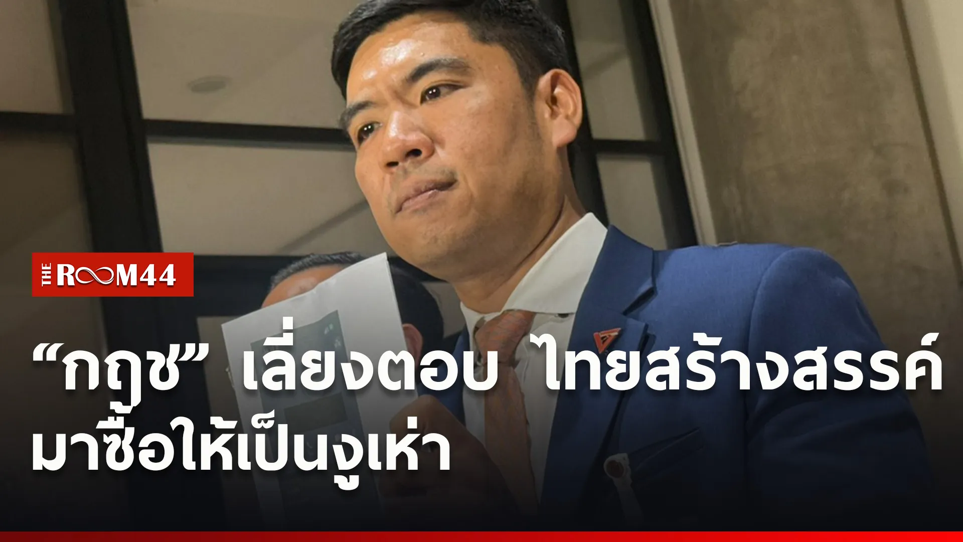ปกข่าวไลน์ใหม่เว็บ-Recovered-Recovered4