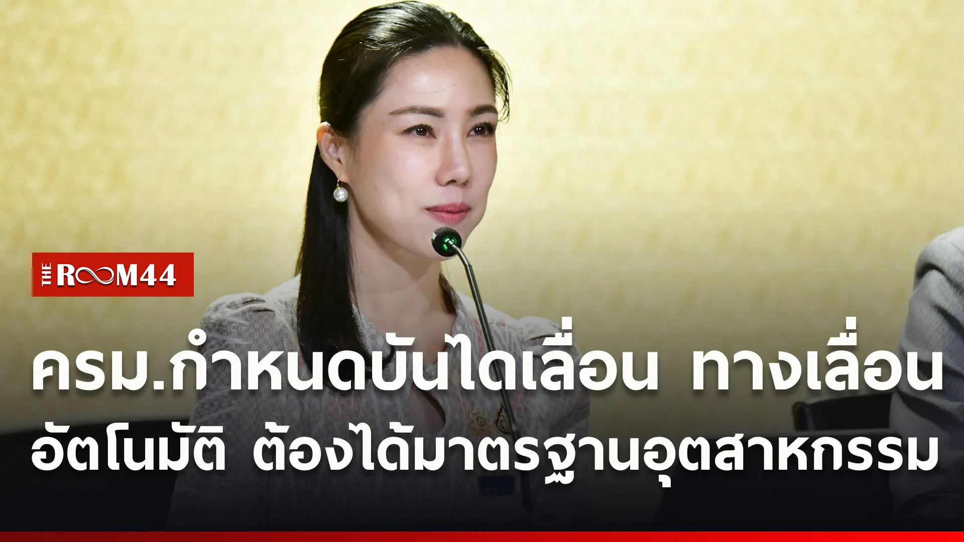 ปกข่าวไลน์ใหม่เว็บ-Recovered-Recovered4