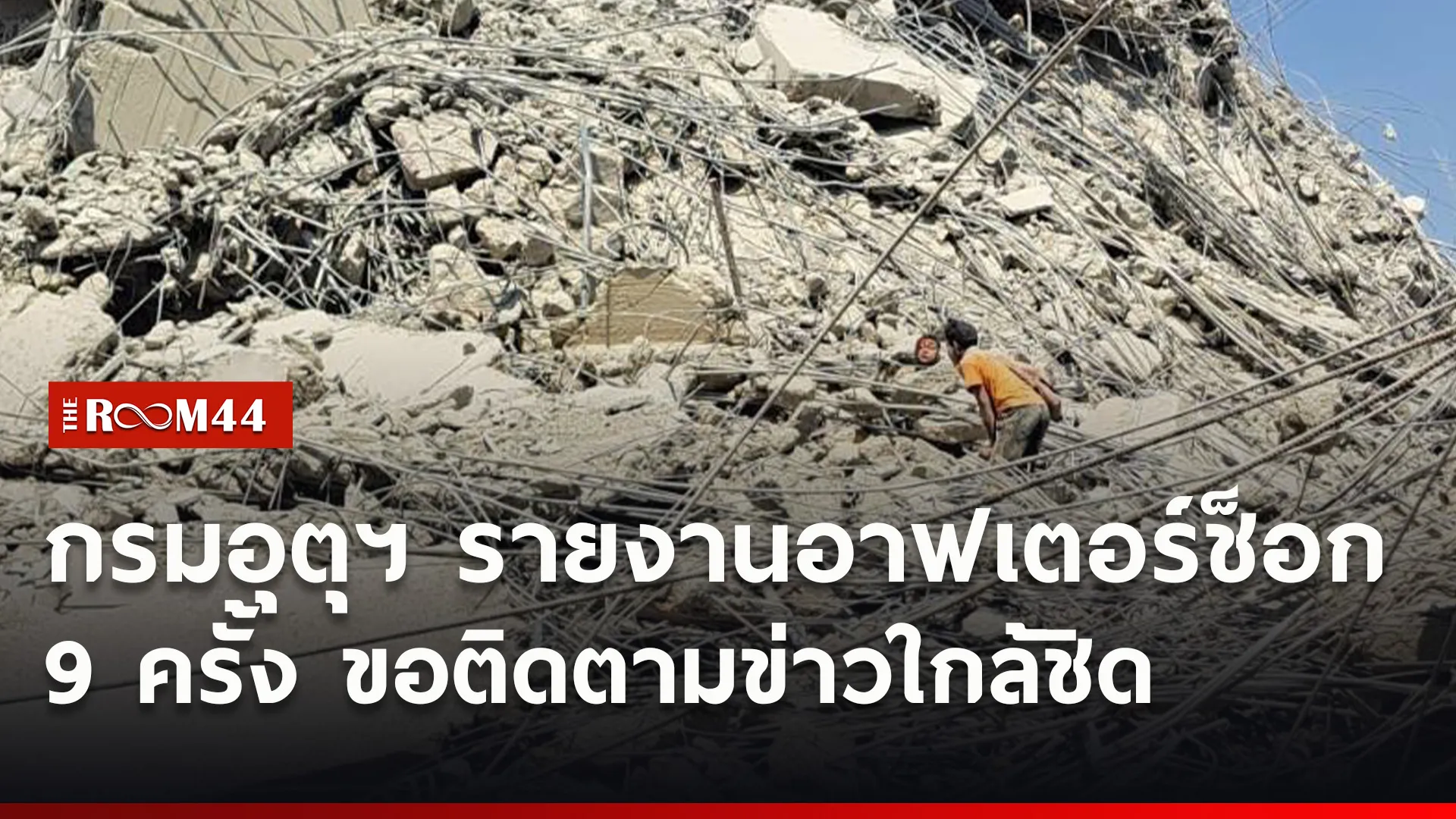 ปกข่าวไลน์ใหม่เว็บ-Recovered-Recovered4