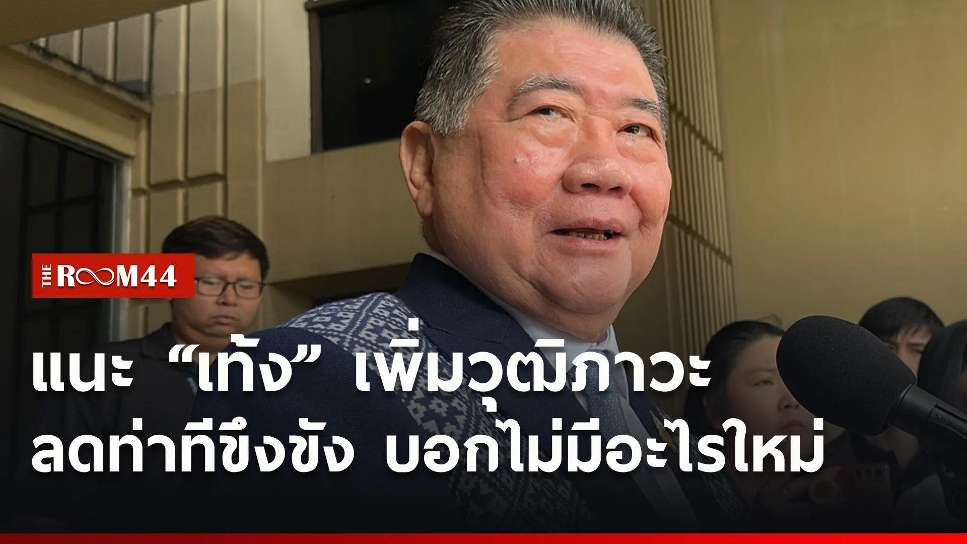 ปกข่าวไลน์ใหม่เว็บ-Recovered-Recovered4