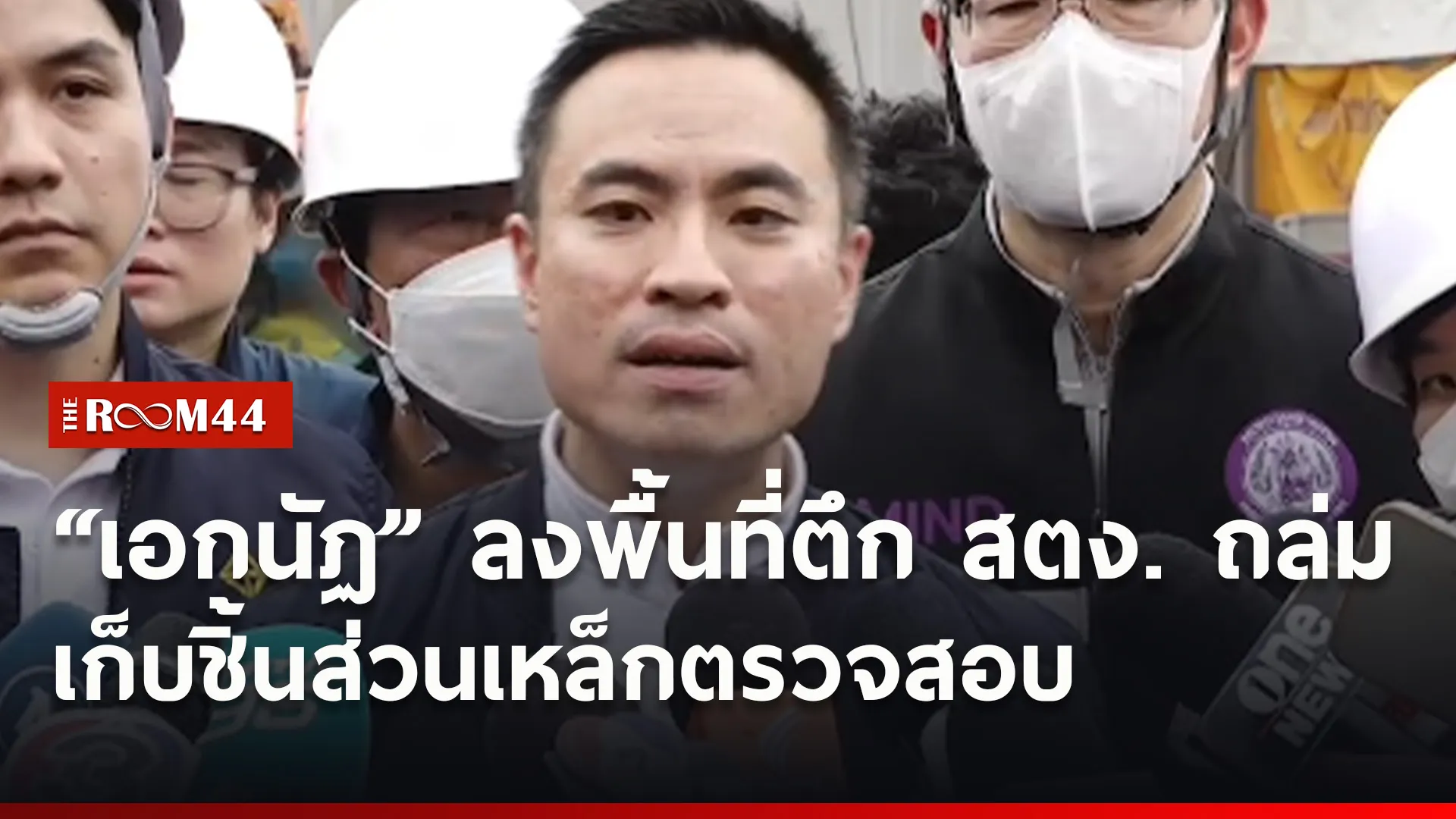 ปกข่าวไลน์ใหม่เว็บ-Recovered-Recovered4