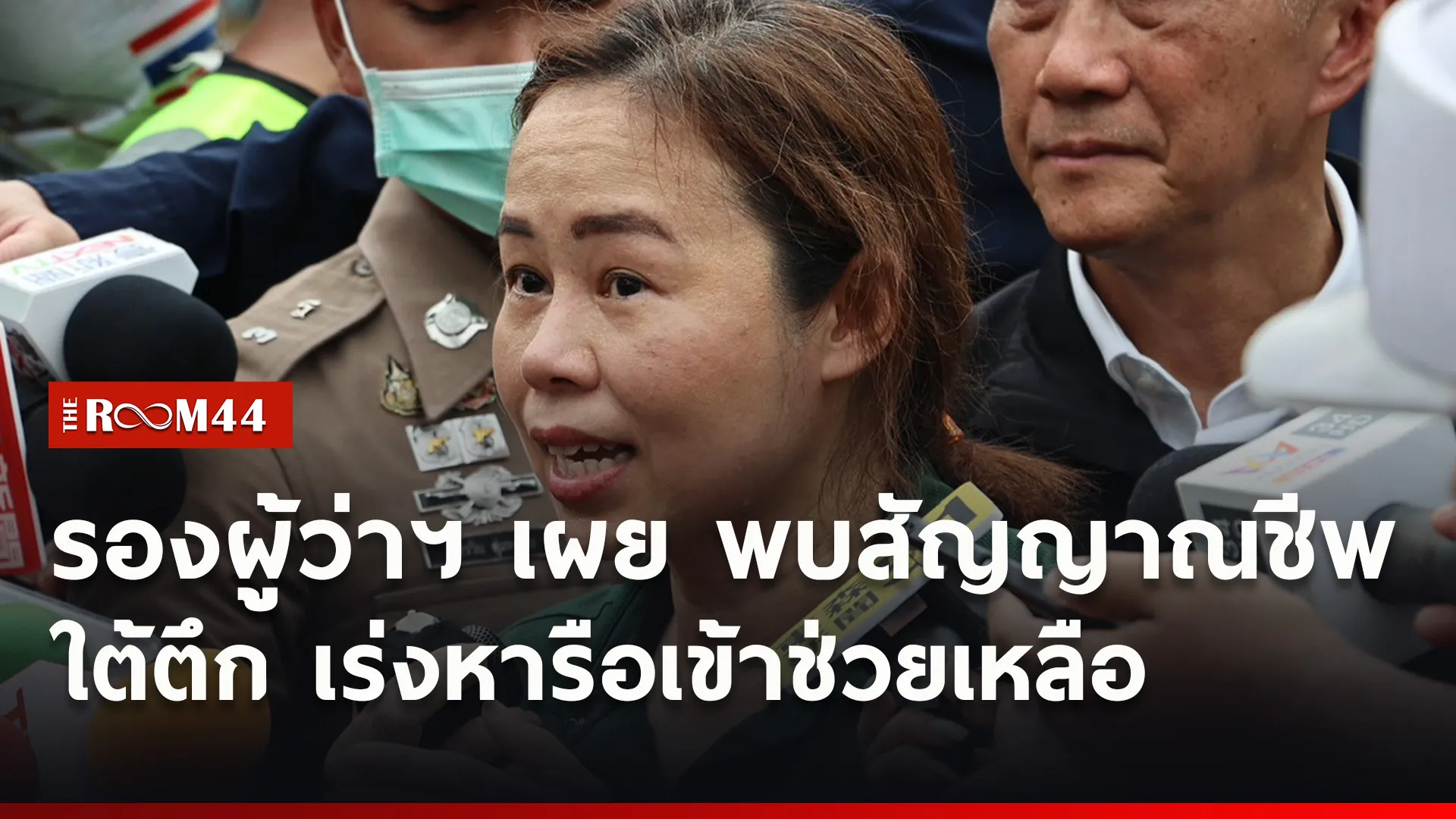 ปกข่าวไลน์ใหม่เว็บ-Recovered-Recovered4