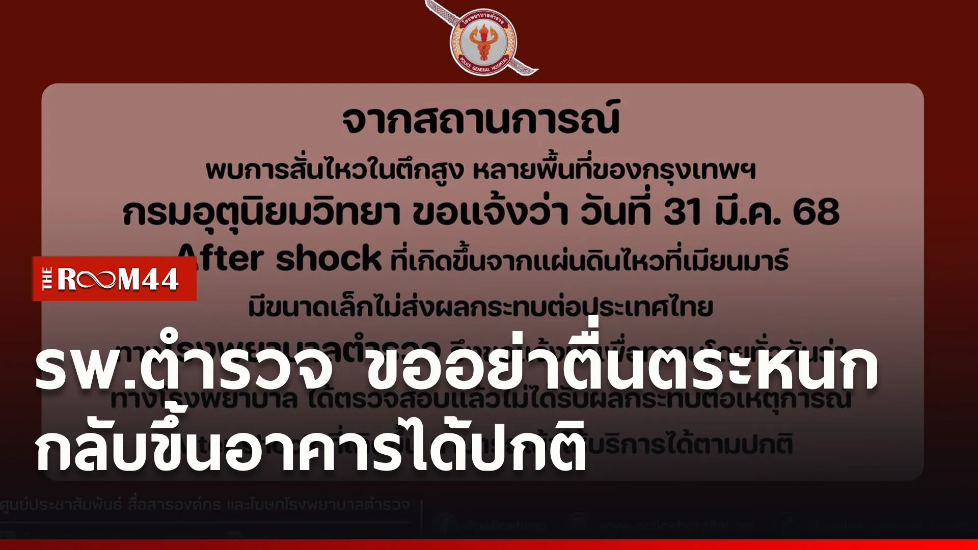 ปกข่าวไลน์ใหม่เว็บ-Recovered-Recovered4