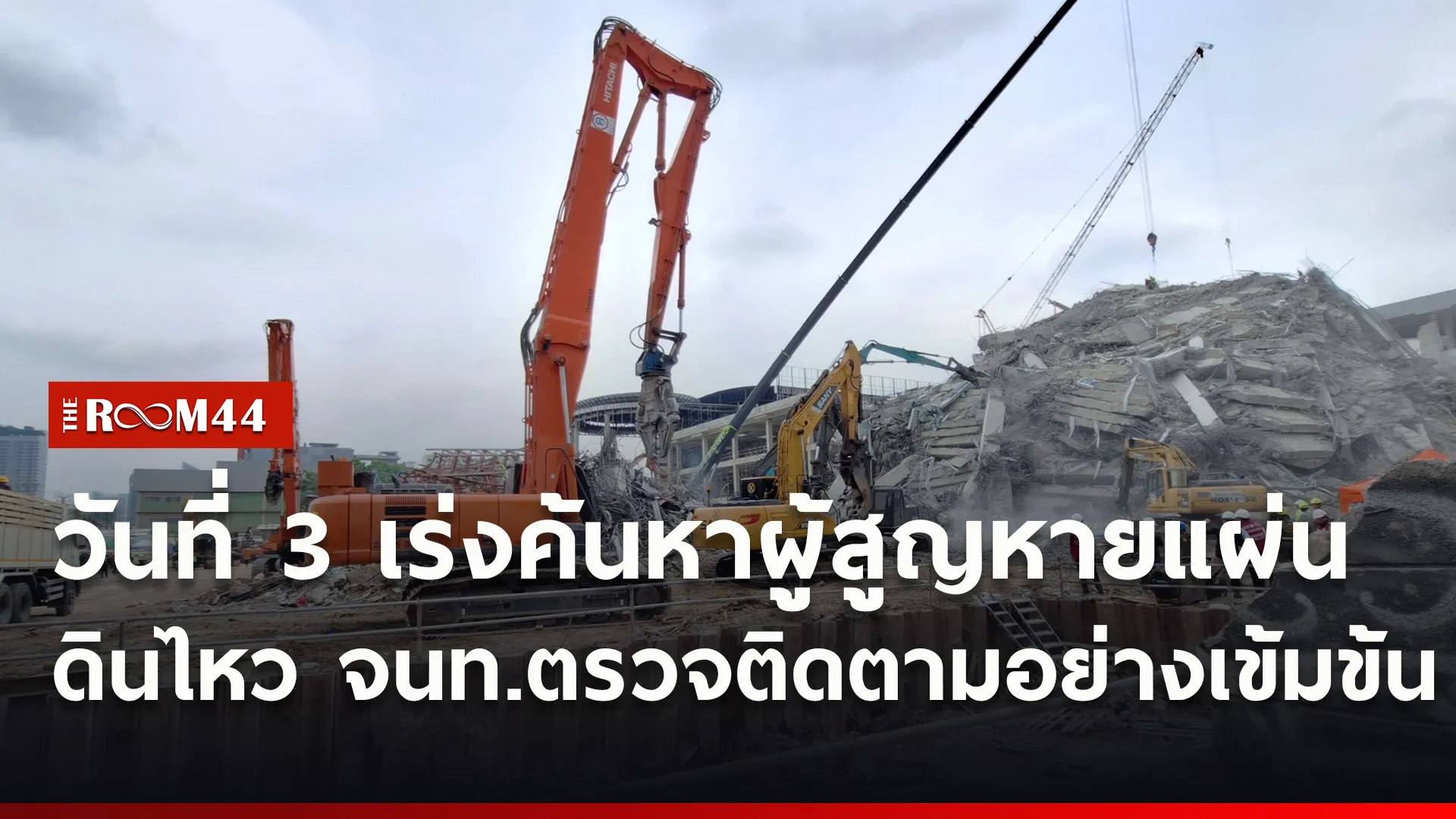 ปกข่าวไลน์ใหม่เว็บ-Recovered-Recovered4