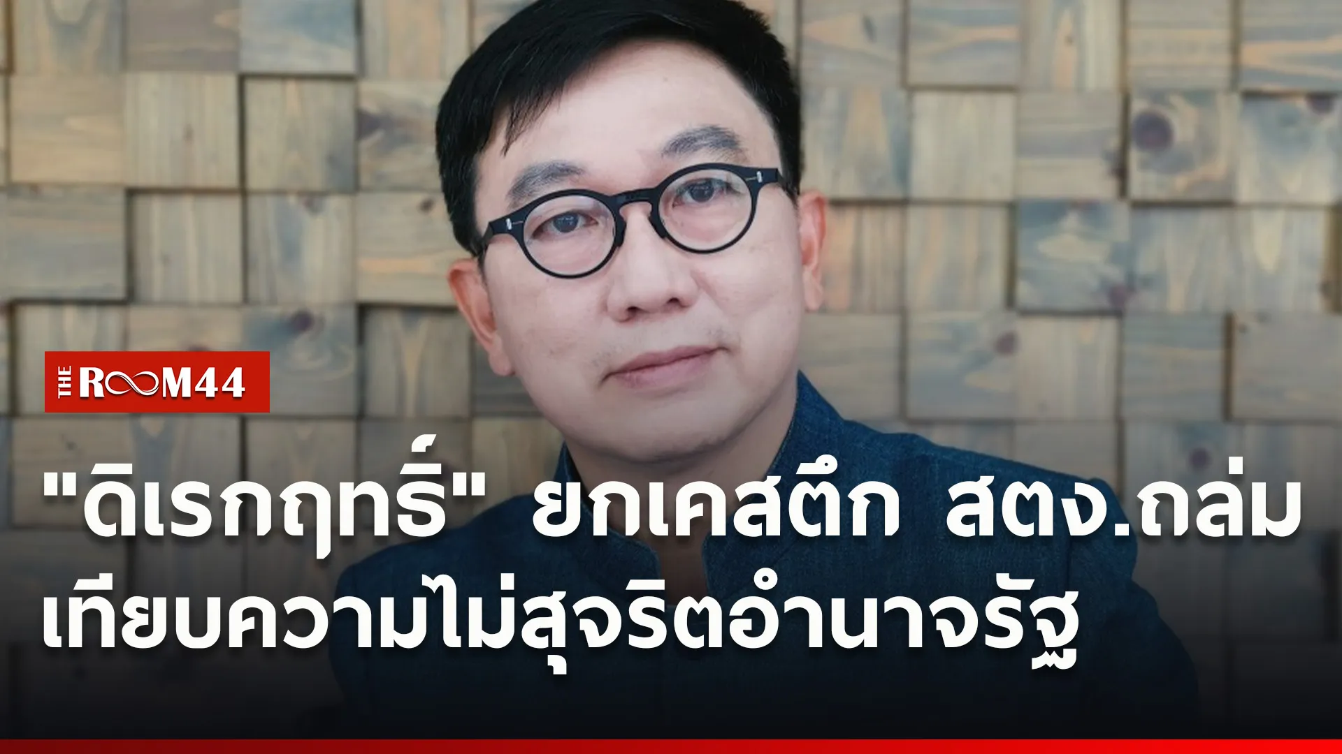 ปกข่าวไลน์ใหม่เว็บ-Recovered-Recovered5