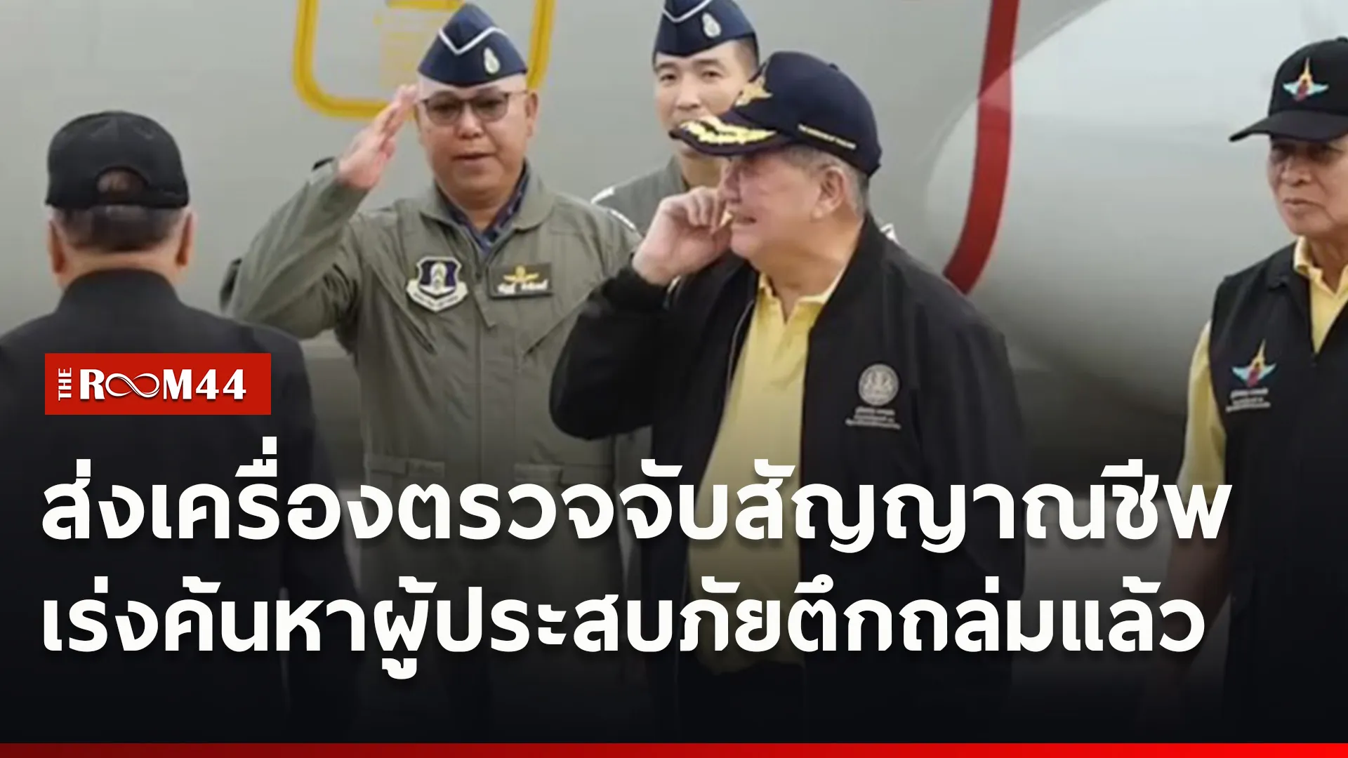ปกข่าวไลน์ใหม่เว็บ-Recovered-Recovered5
