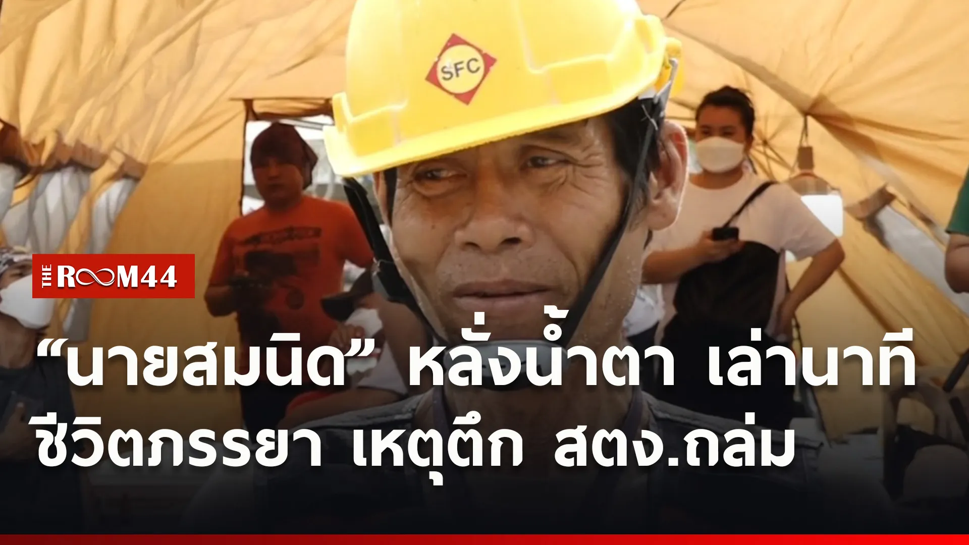 ปกข่าวไลน์ใหม่เว็บ-Recovered-Recovered5