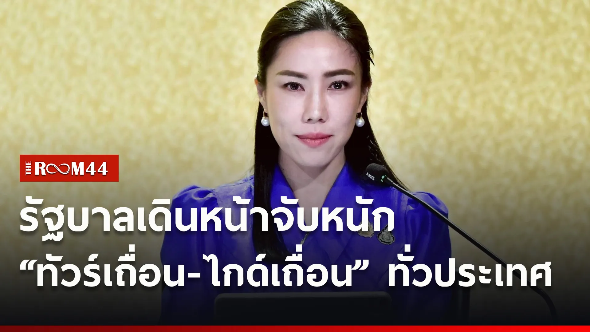 ปกข่าวไลน์ใหม่เว็บ-Recovered-Recovered5