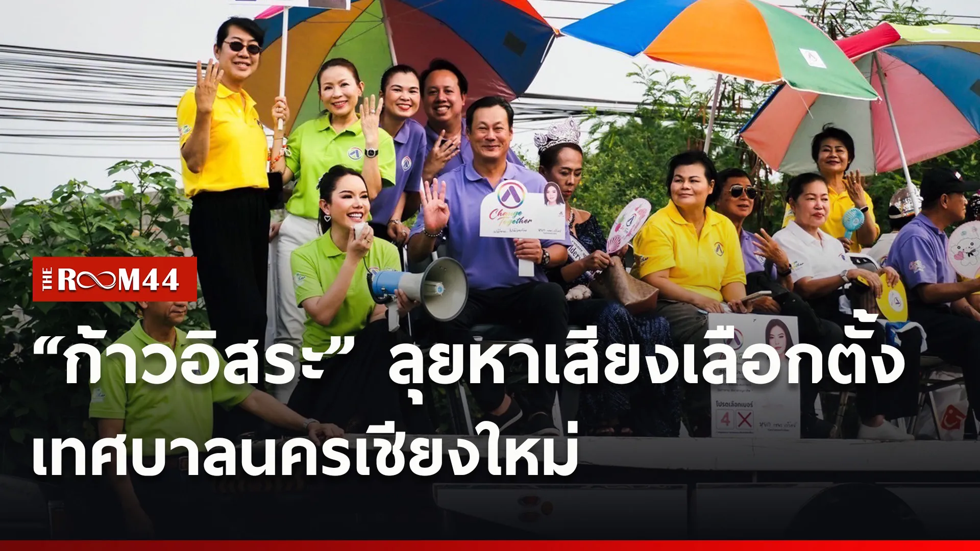 ปกข่าวไลน์ใหม่เว็บ-Recovered-Recovered5