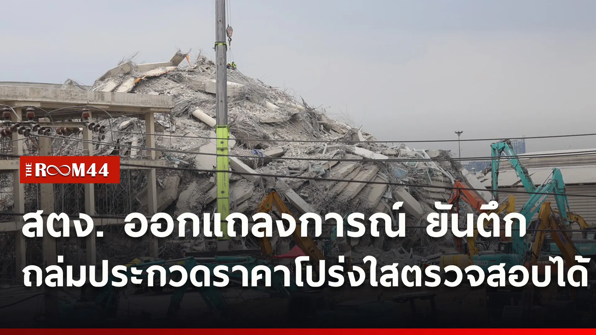 ปกข่าวไลน์ใหม่เว็บ-Recovered-Recovered5