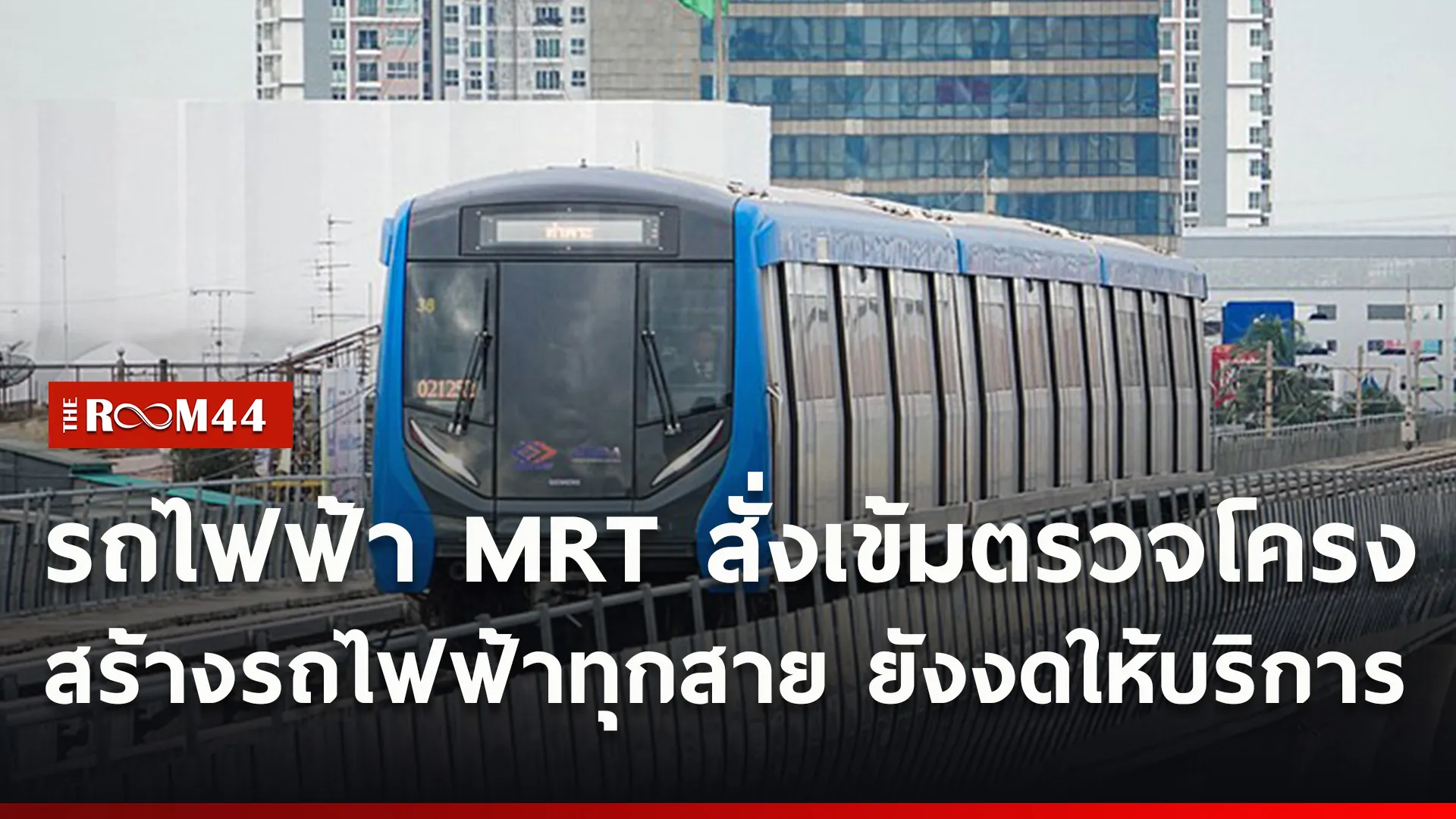 ปกข่าวไลน์ใหม่เว็บ-Recovered-Recovered5