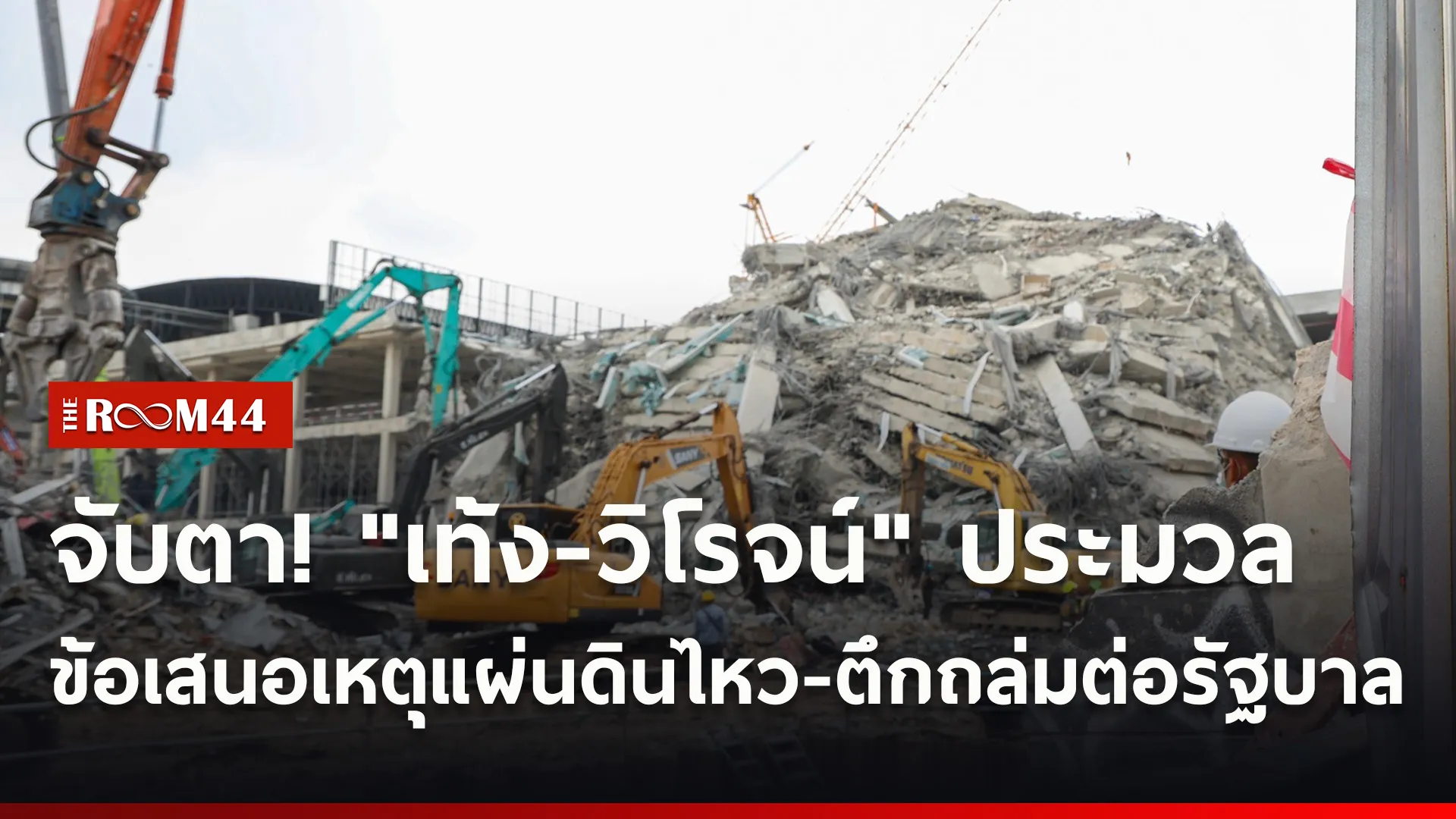 ปกข่าวไลน์ใหม่เว็บ-Recovered-Recovered5