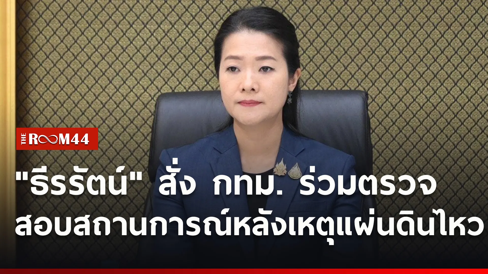 ปกข่าวไลน์ใหม่เว็บ-Recovered-Recovered79
