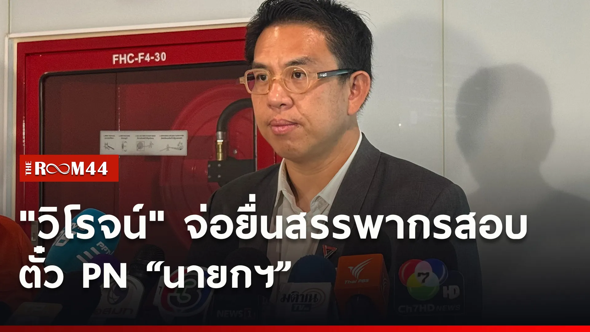 ปกข่าวไลน์ใหม่เว็บ-Recovered-Recovered7