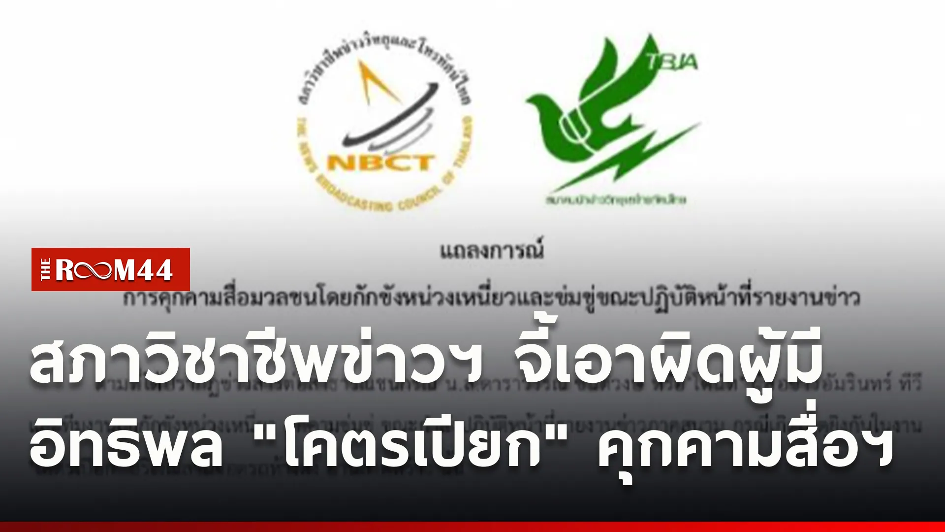 ปกข่าวไลน์ใหม่เว็บ-Recovered-Recovered7