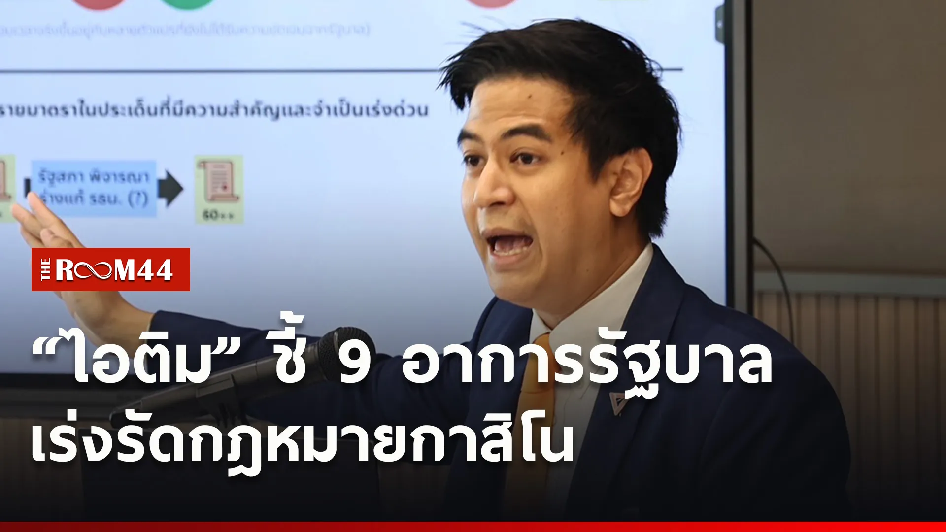 ปกข่าวไลน์ใหม่เว็บ-Recovered-Recovered7