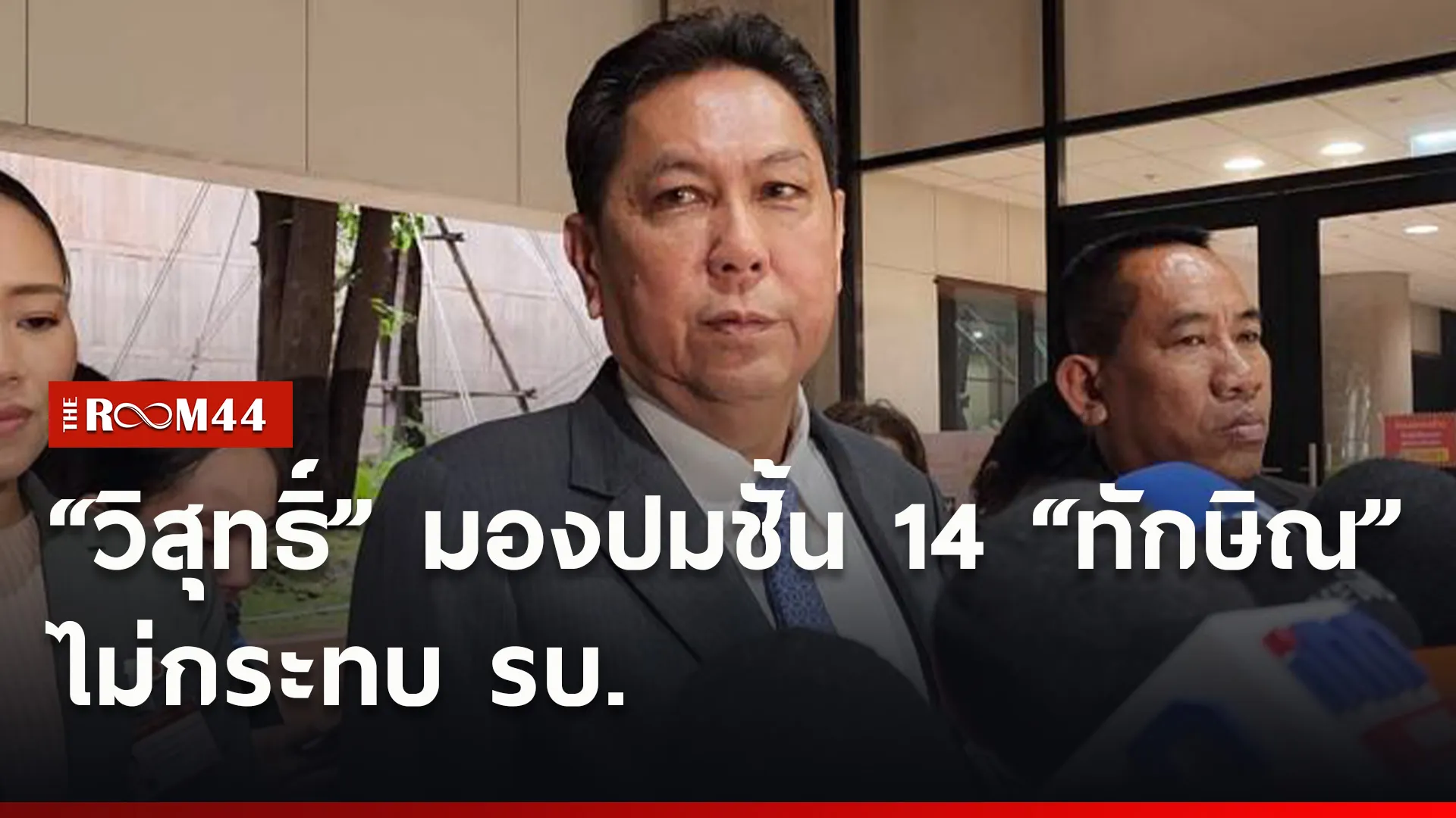 ปกข่าวไลน์ใหม่เว็บ-Recovered-Recovered7