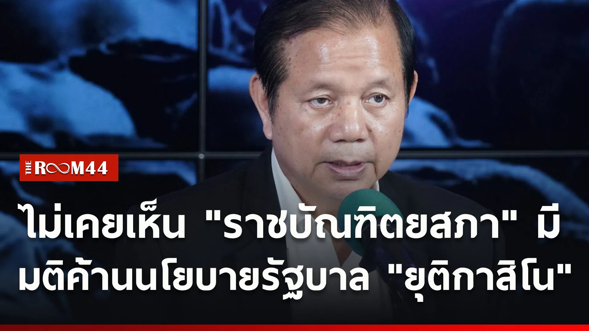 ปกข่าวไลน์ใหม่เว็บ-Recovered-Recovered8