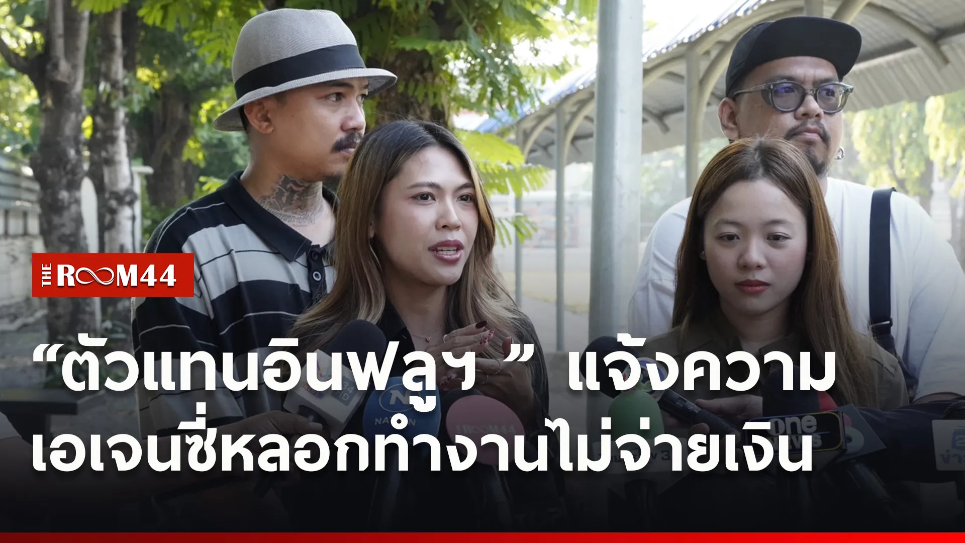 ปกข่าวไลน์ใหม่เว็บ-Recovered-Recovered8