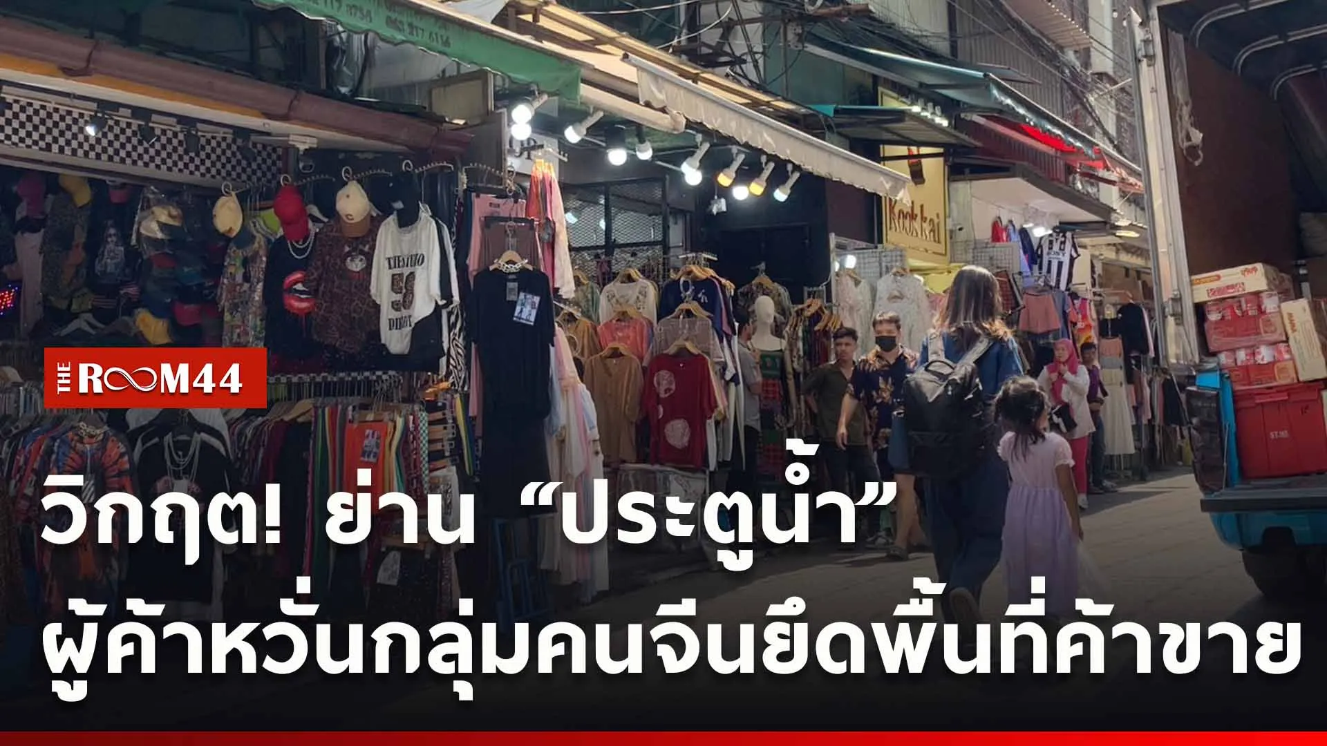 ปกข่าวไลน์ใหม่เว็บ-Recovered-Recovered