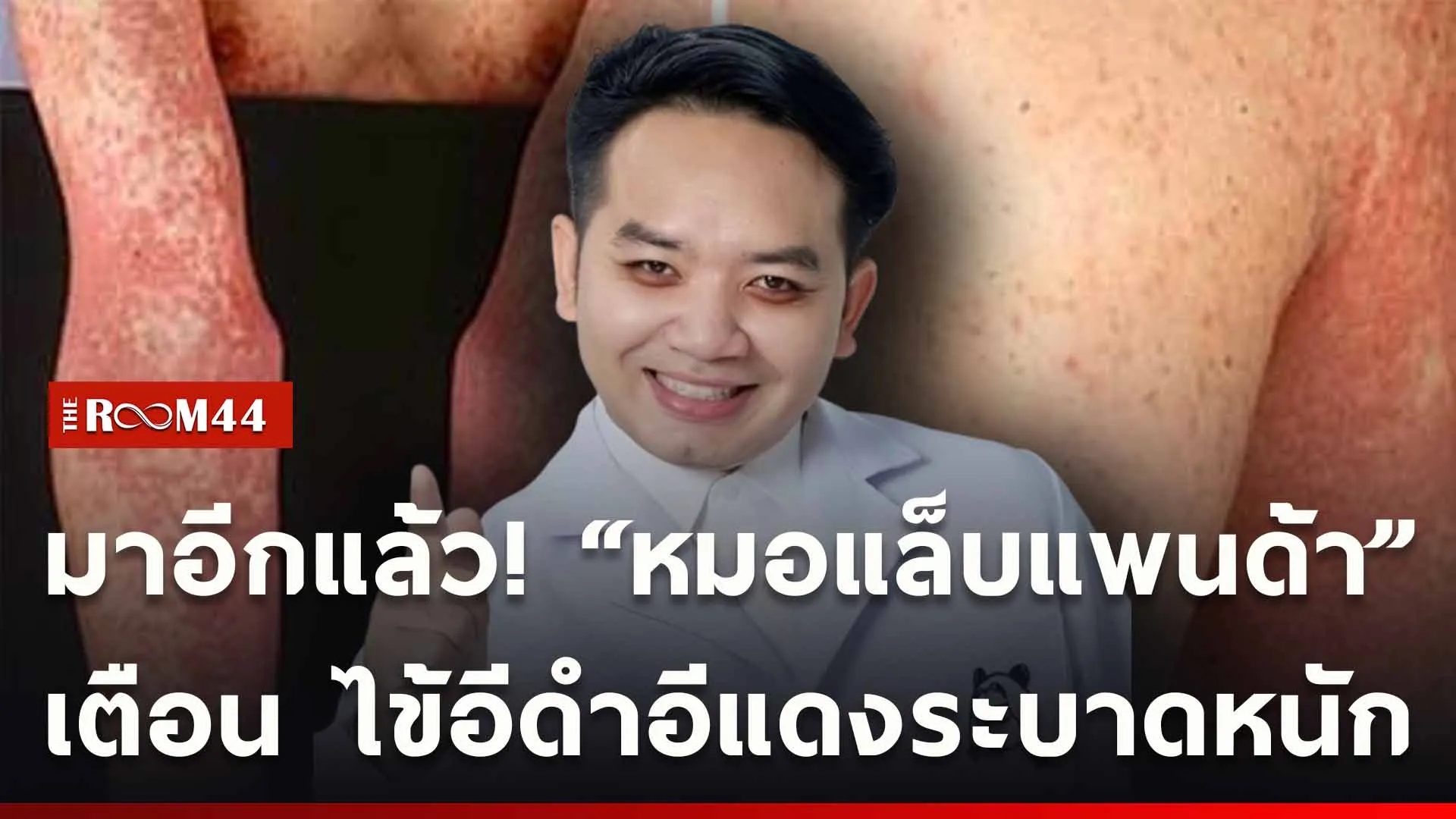 ปกข่าวไลน์ใหม่เว็บ-Recovered-Recovered
