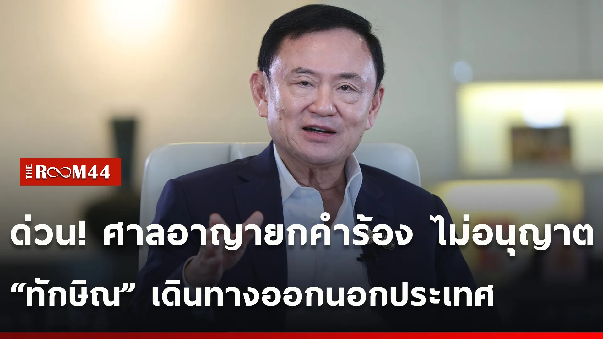 ปกข่าวไลน์ใหม่เว็บ-Recovered-Recovered
