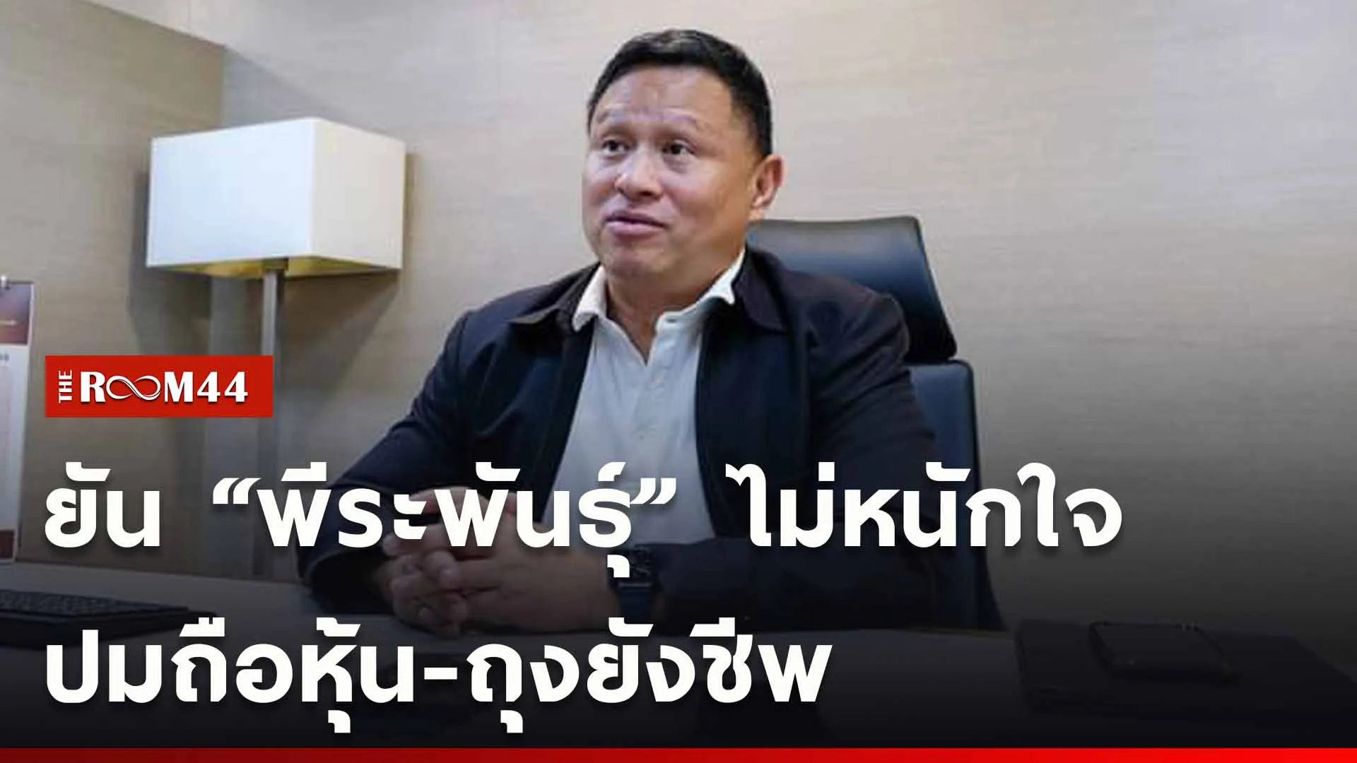 ปกข่าวไลน์ใหม่เว็บ-Recovered-Recovered