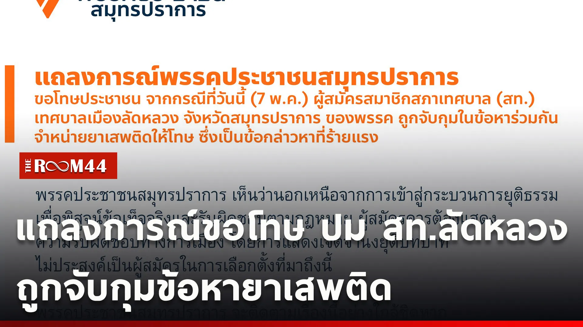 ปกข่าวไลน์ใหม่เว็บ-Recovered-Recovered