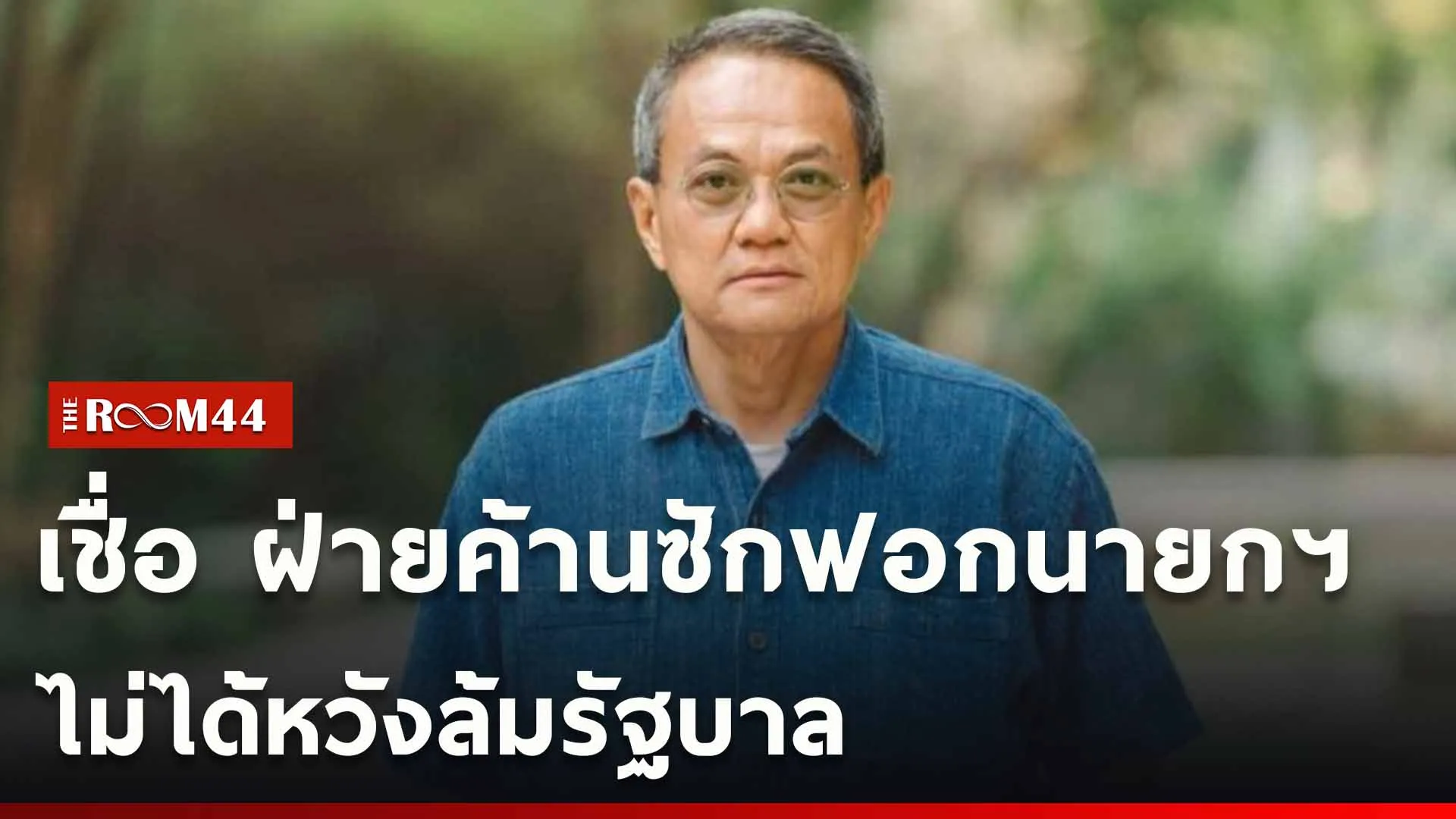 ปกข่าวไลน์ใหม่เว็บ-Recovered-Recovered