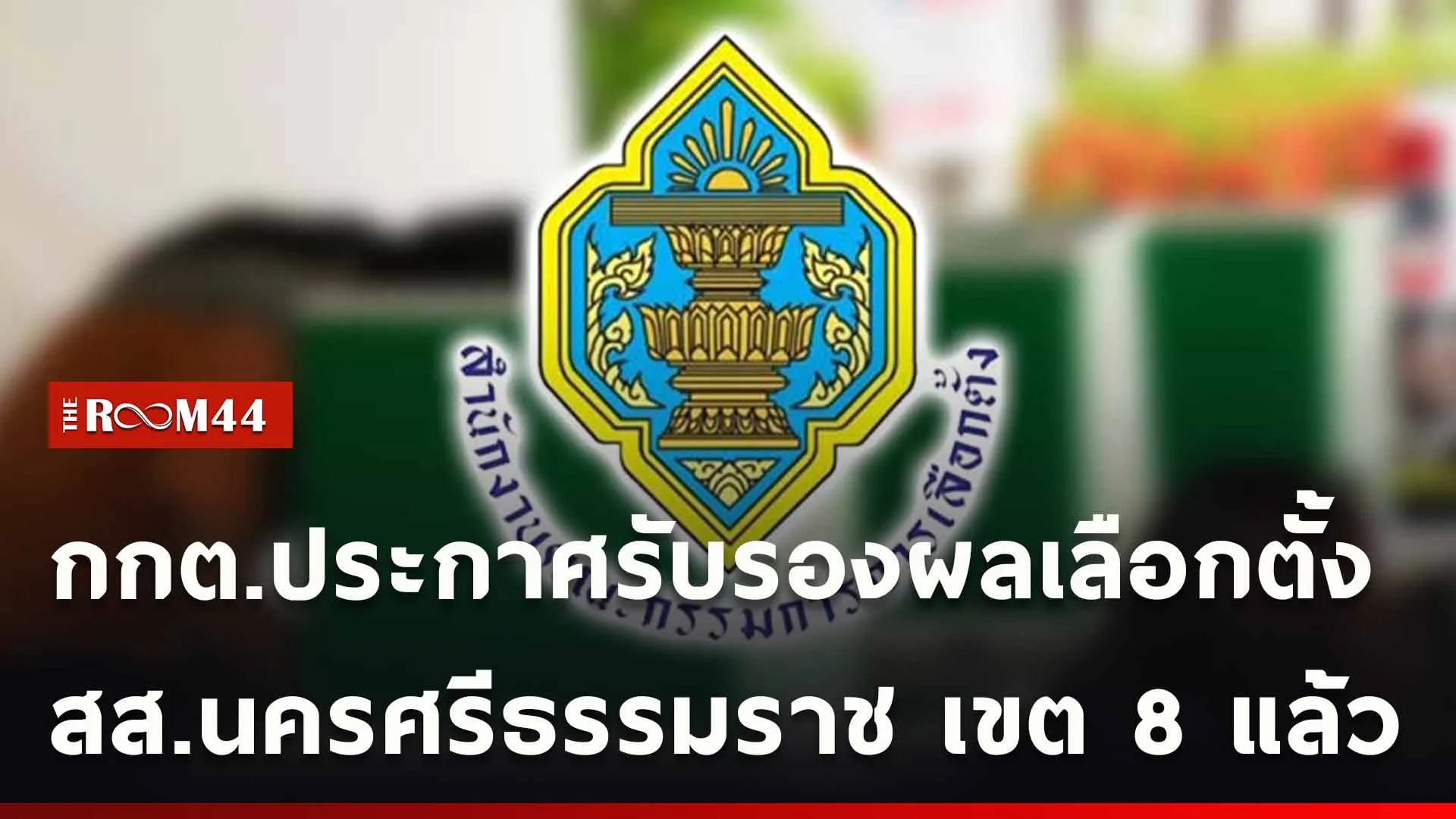 ปกข่าวไลน์ใหม่เว็บ-Recovered-Recovered