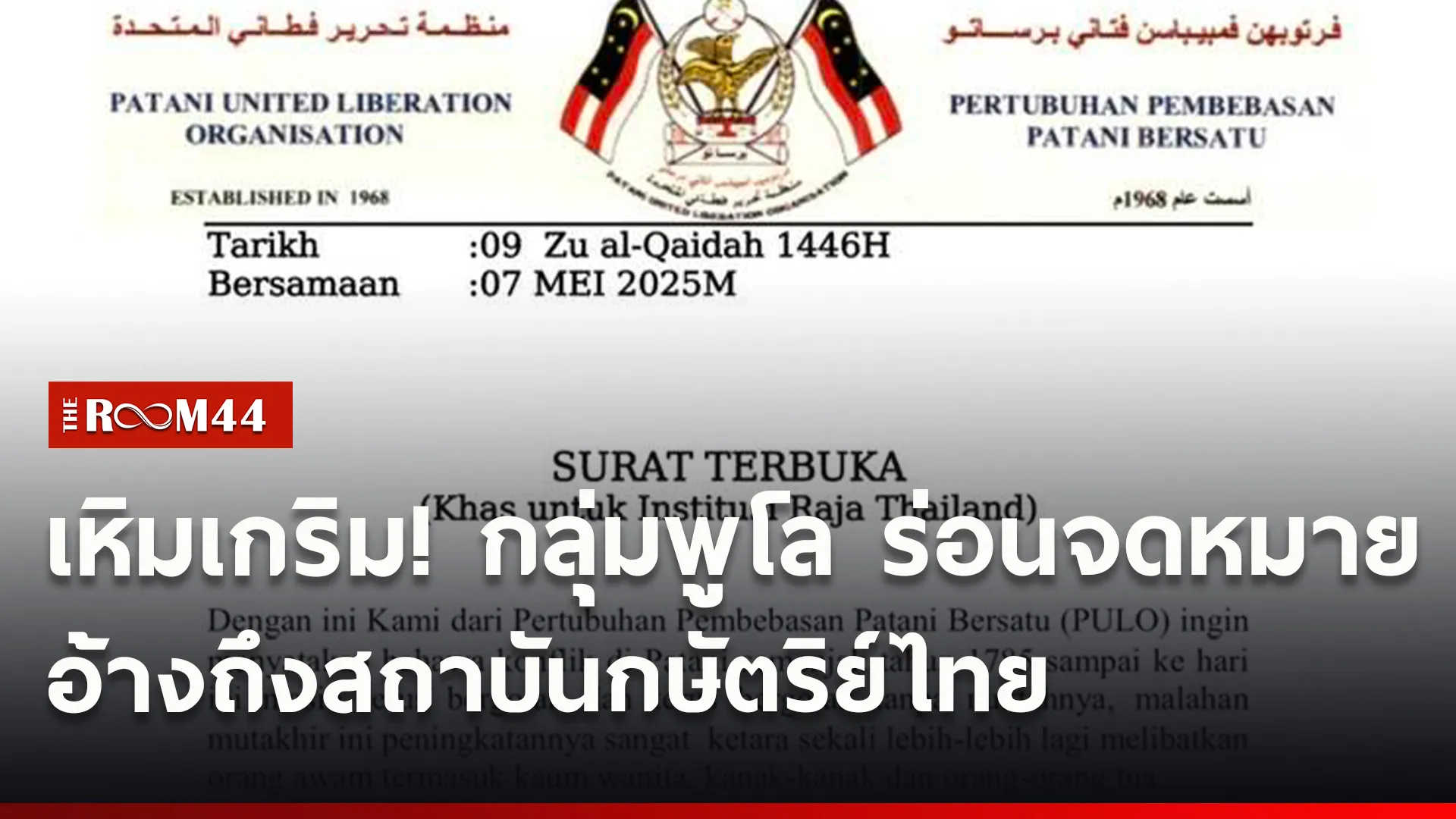 ปกข่าวไลน์ใหม่เว็บ-Recovered00