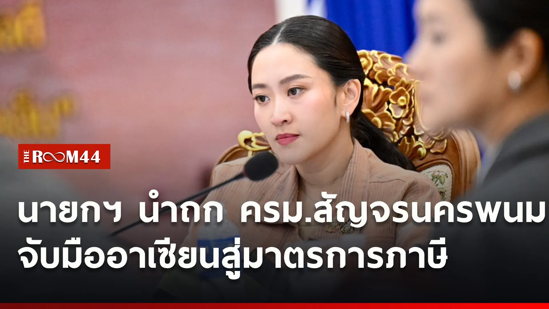 ปกข่าวไลน์ใหม่เว็บ-Recovered00