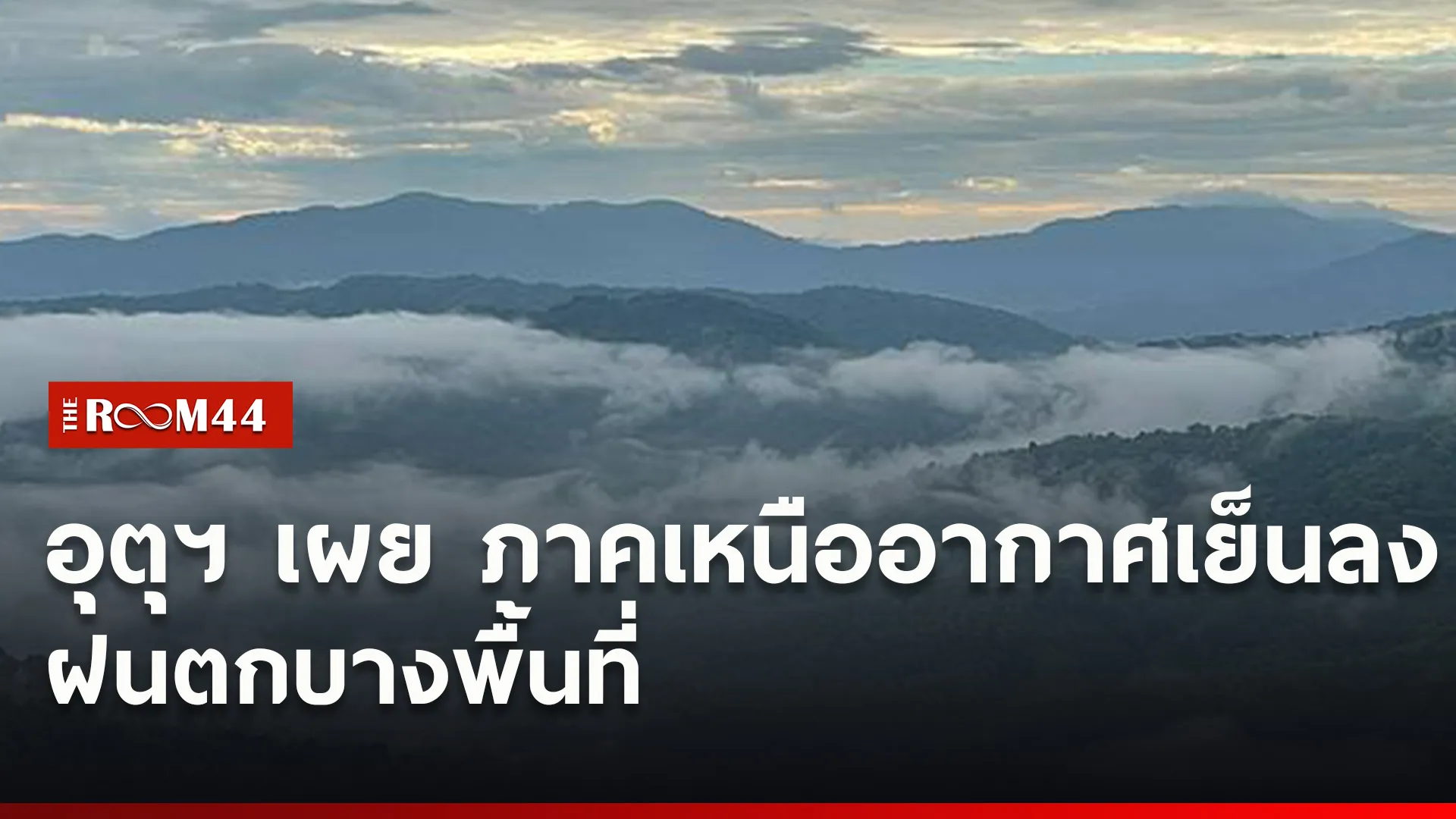 ปกข่าวไลน์ใหม่เว็บ-Recovered0