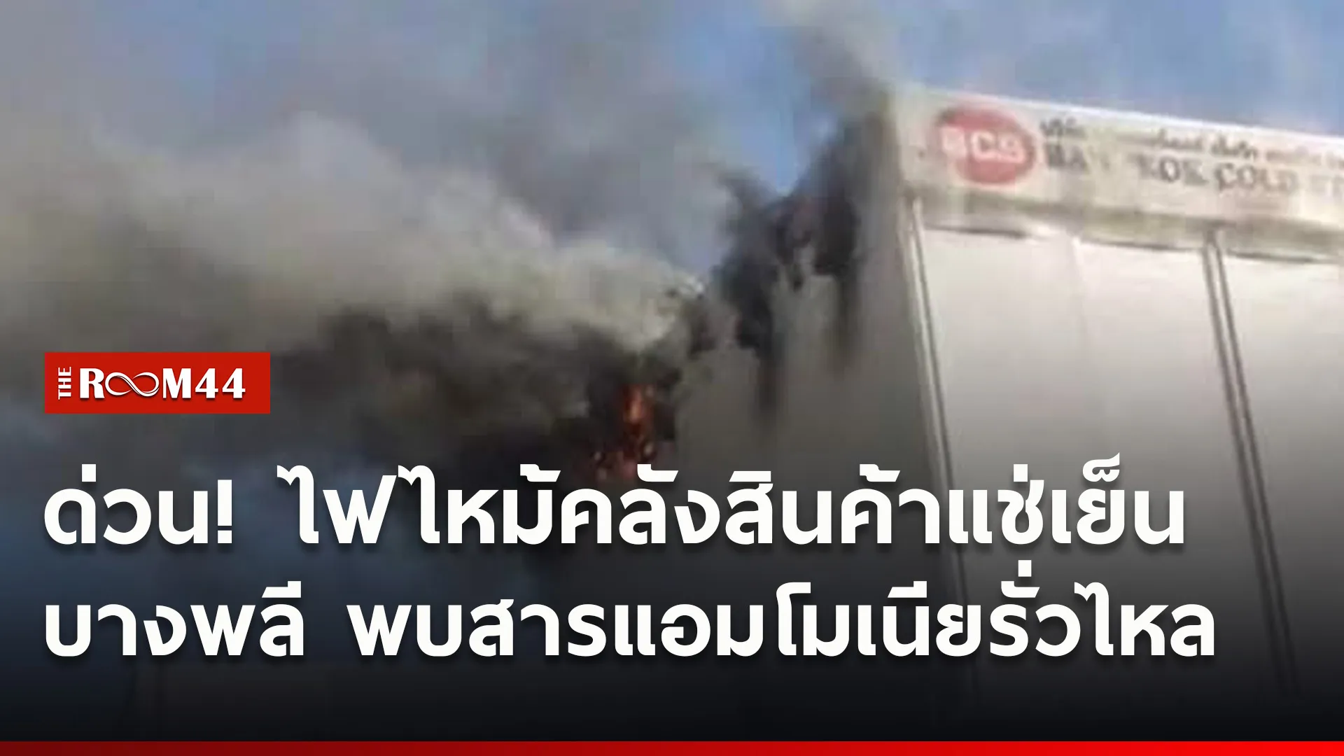 ปกข่าวไลน์ใหม่เว็บ-Recovered0