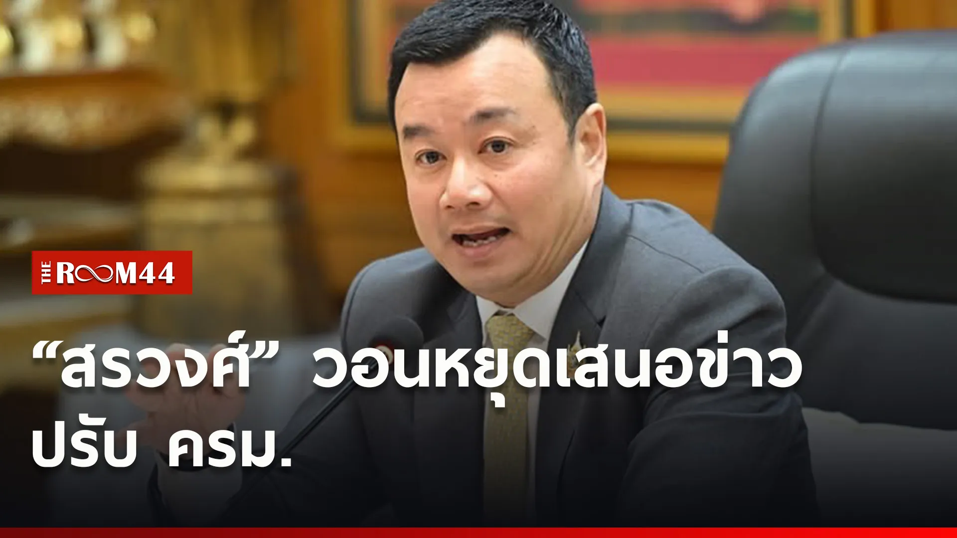 ปกข่าวไลน์ใหม่เว็บ-Recovered0