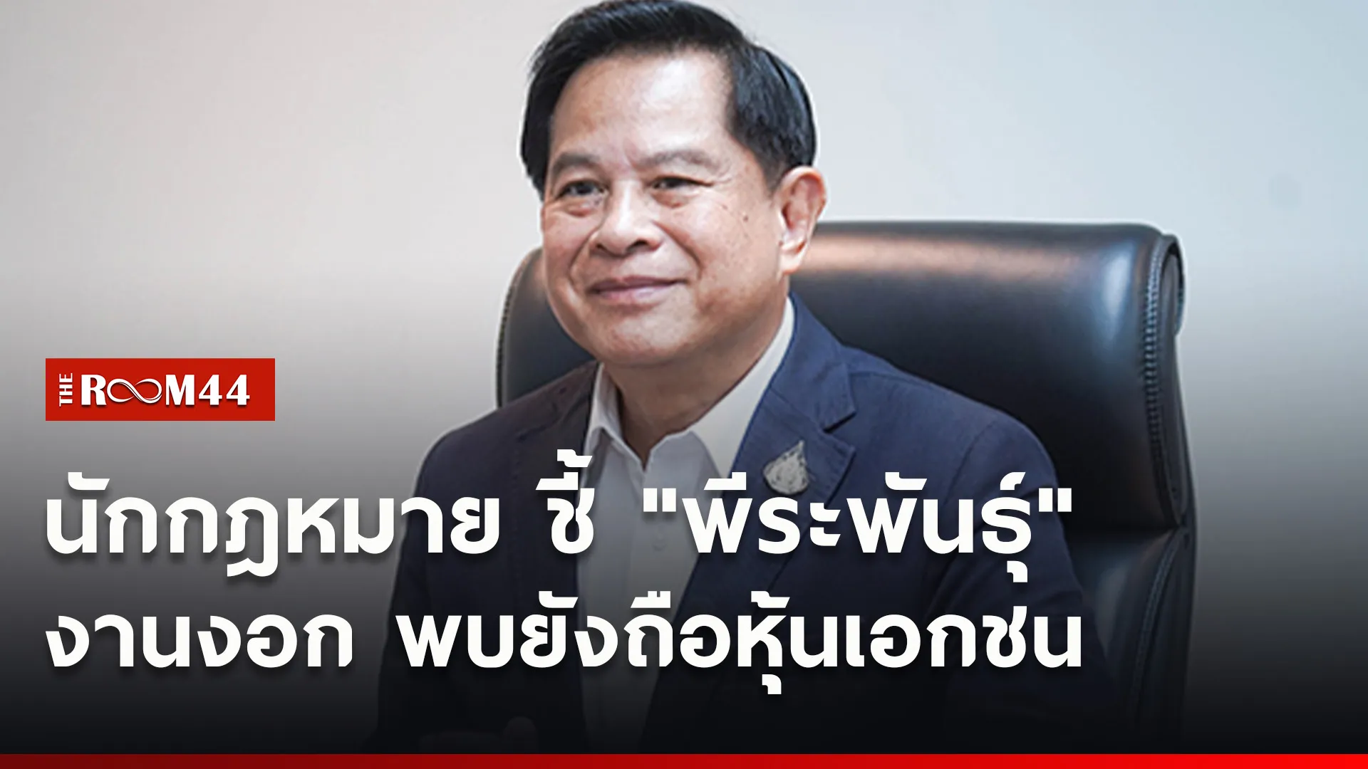 ปกข่าวไลน์ใหม่เว็บ-Recovered0