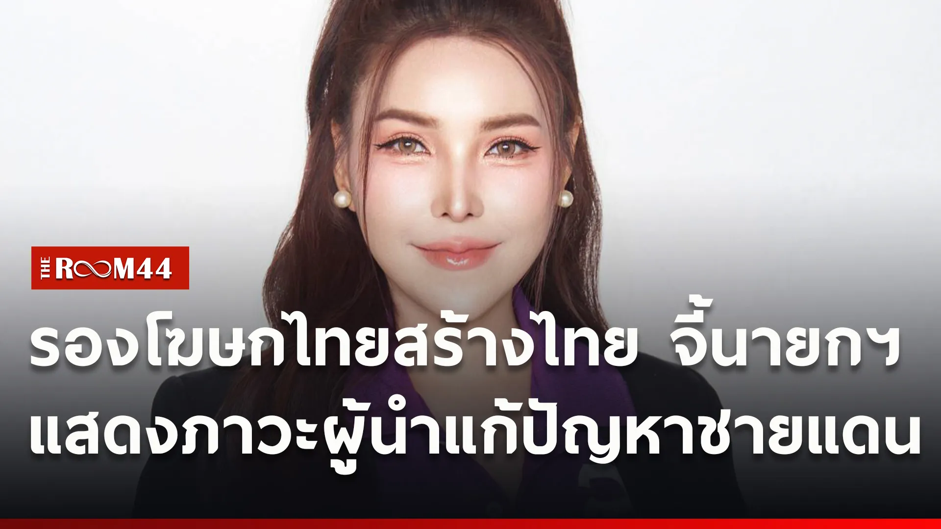 ปกข่าวไลน์ใหม่เว็บ-Recovered0