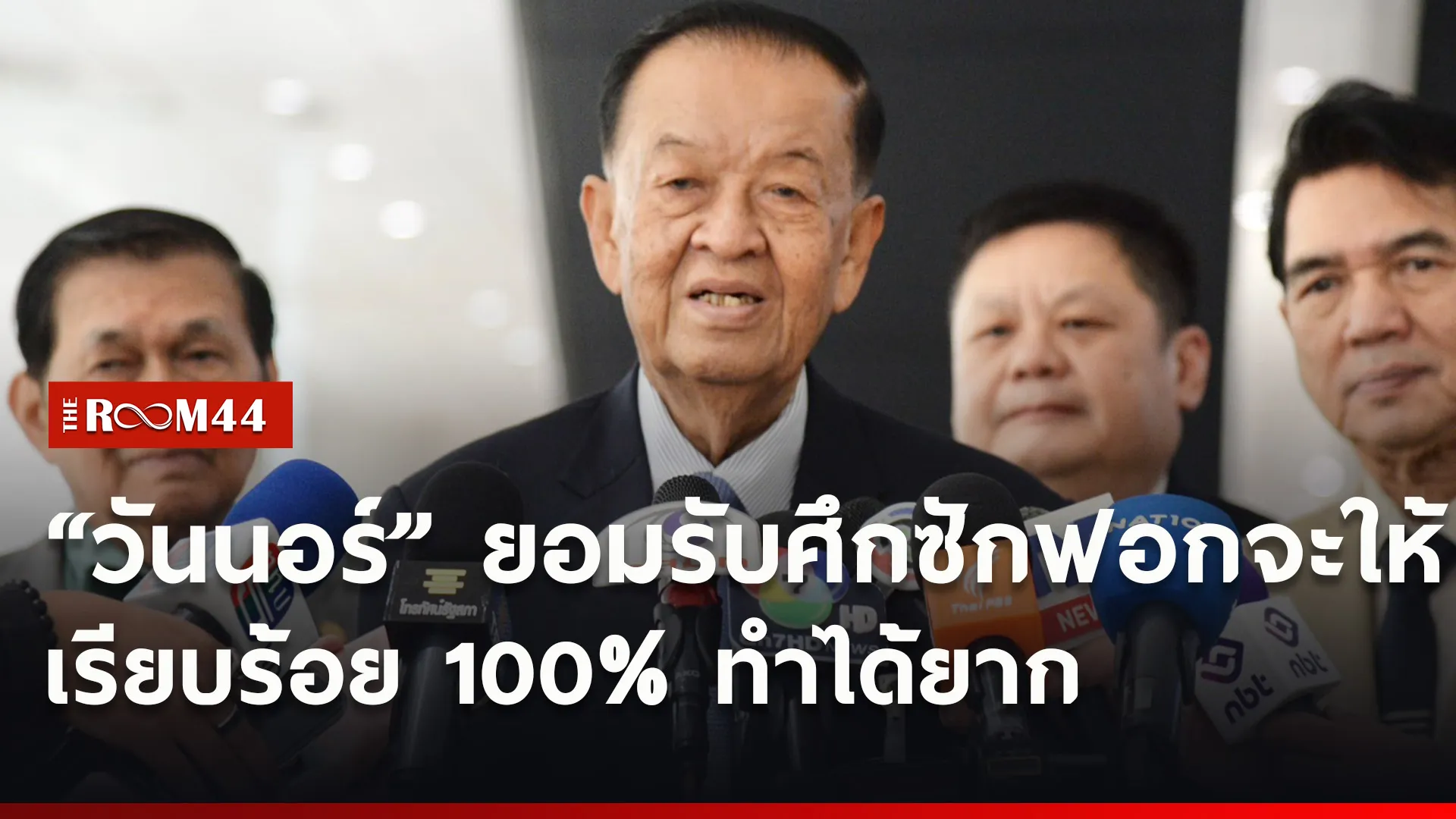ปกข่าวไลน์ใหม่เว็บ-Recovered0