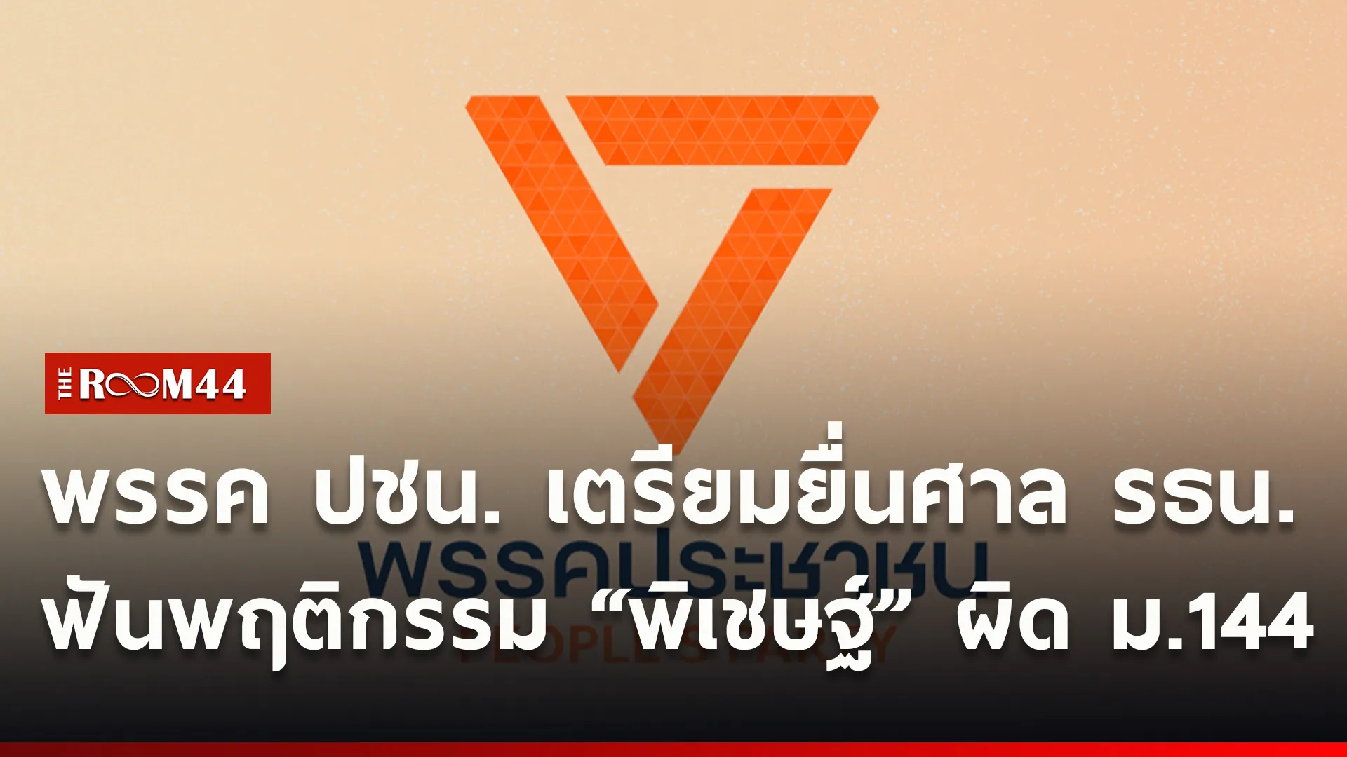 ปกข่าวไลน์ใหม่เว็บ-Recovered11