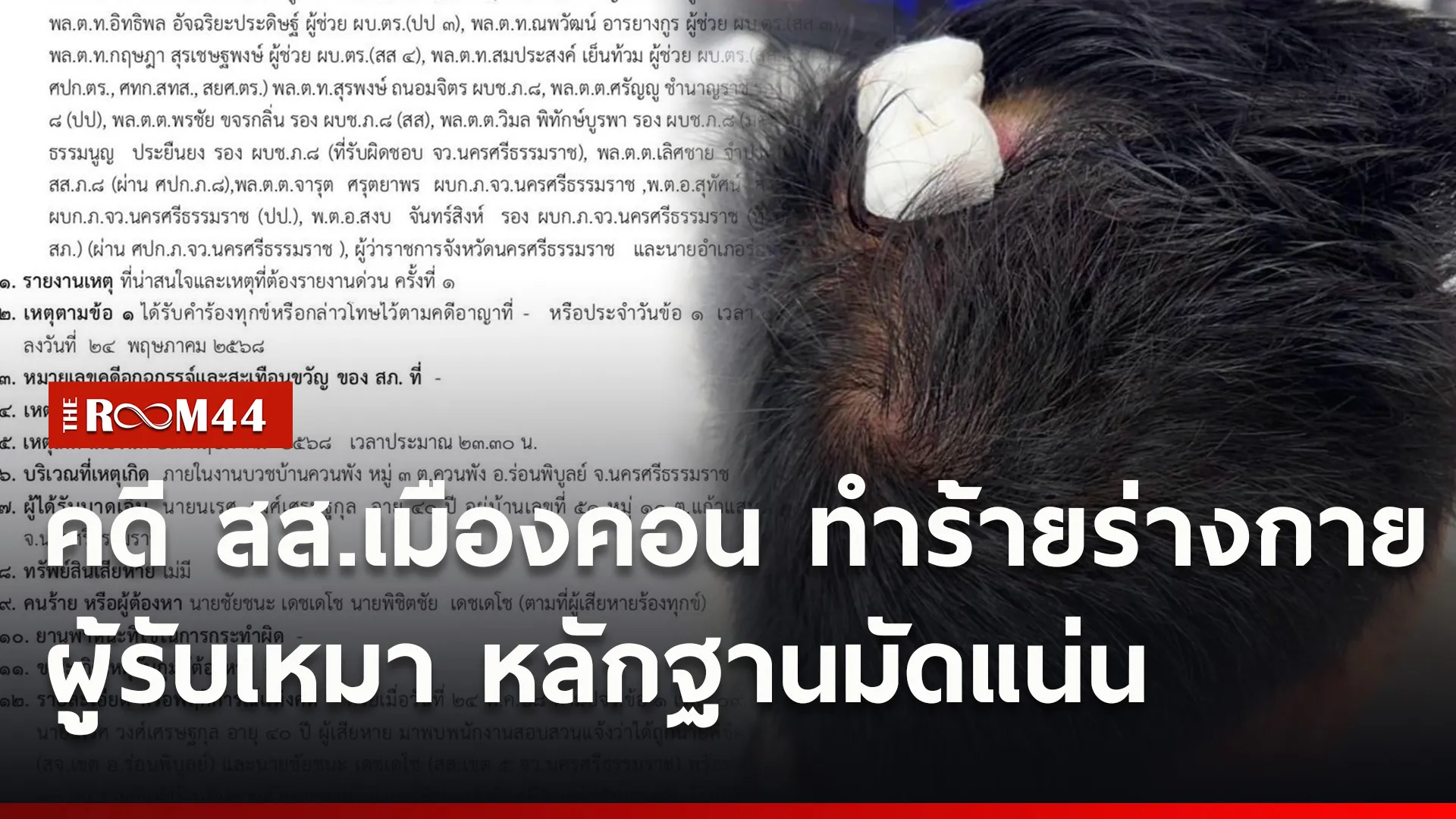 ปกข่าวไลน์ใหม่เว็บ-Recovered11