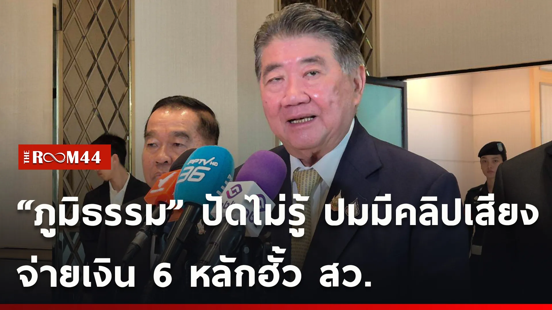 ปกข่าวไลน์ใหม่เว็บ-Recovered1