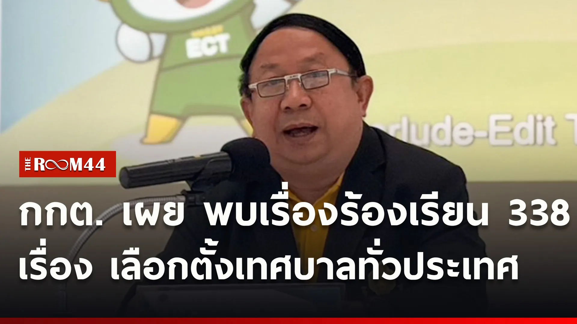 ปกข่าวไลน์ใหม่เว็บ-Recovered1