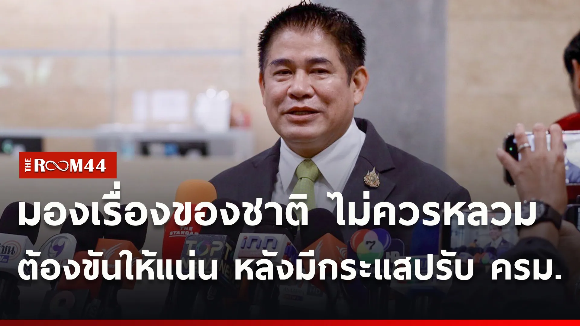 ปกข่าวไลน์ใหม่เว็บ-Recovered1