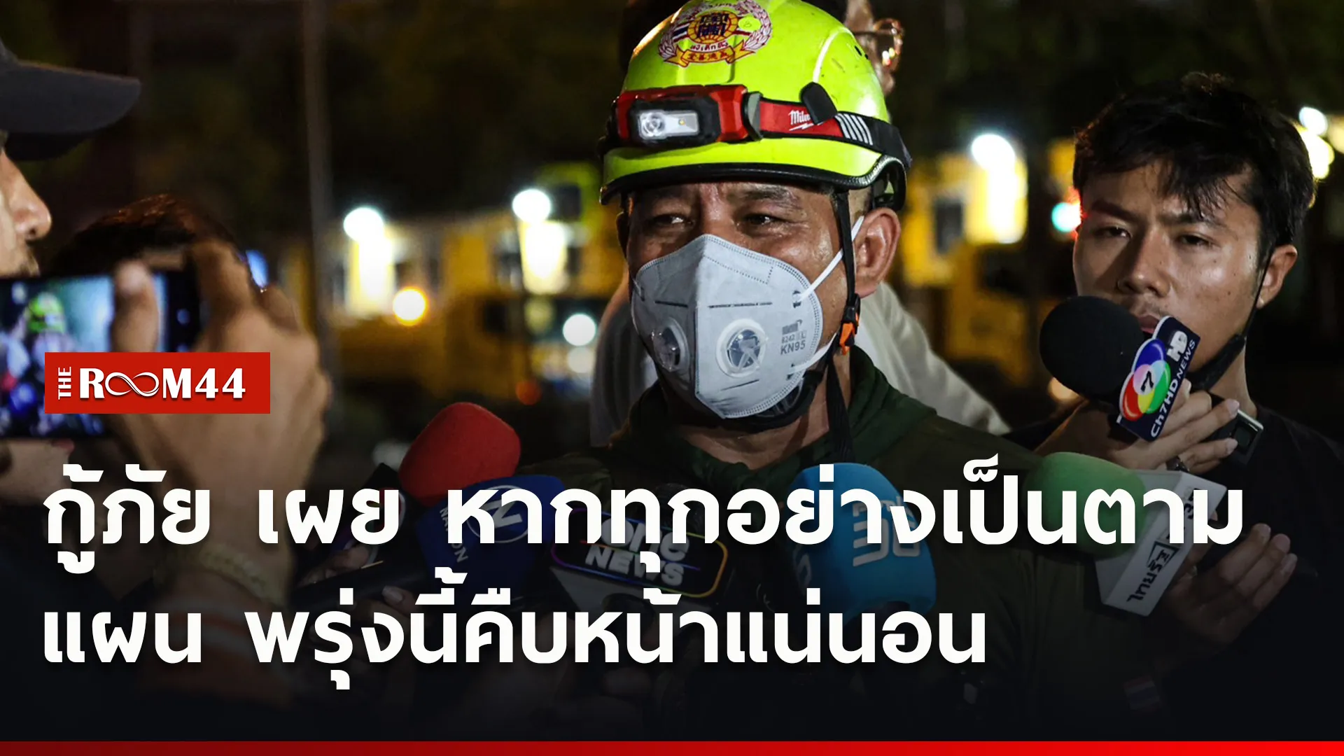 ปกข่าวไลน์ใหม่เว็บ-Recovered1