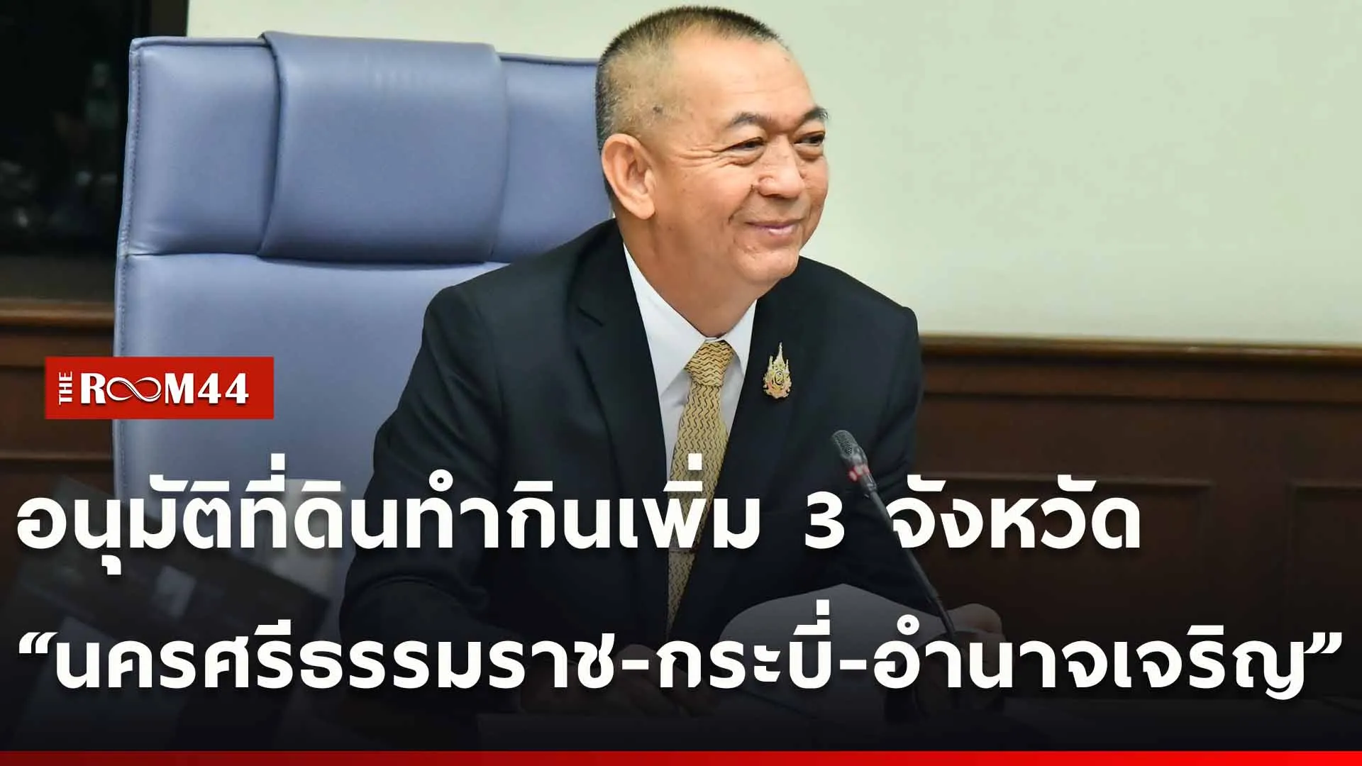 ปกข่าวไลน์ใหม่เว็บ-Recovered1
