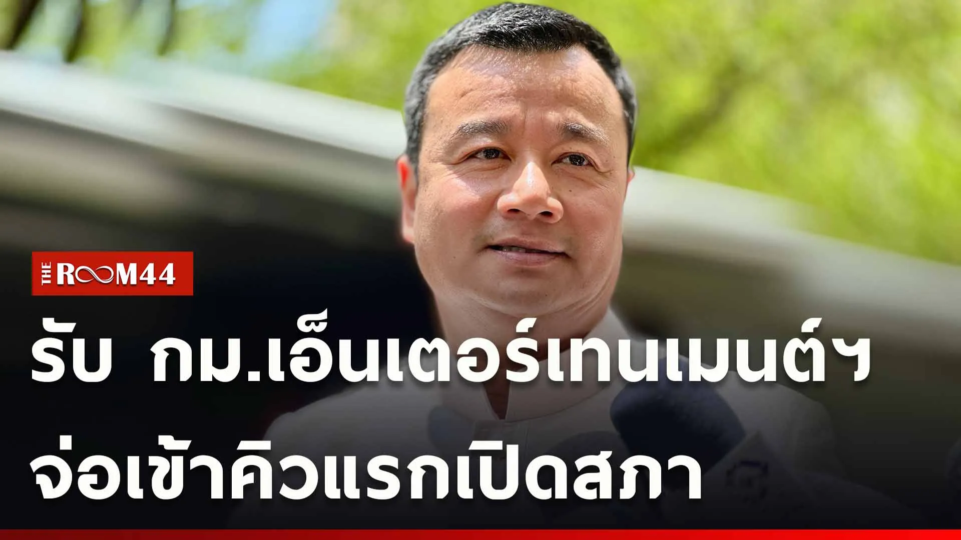 ปกข่าวไลน์ใหม่เว็บ-Recovered1