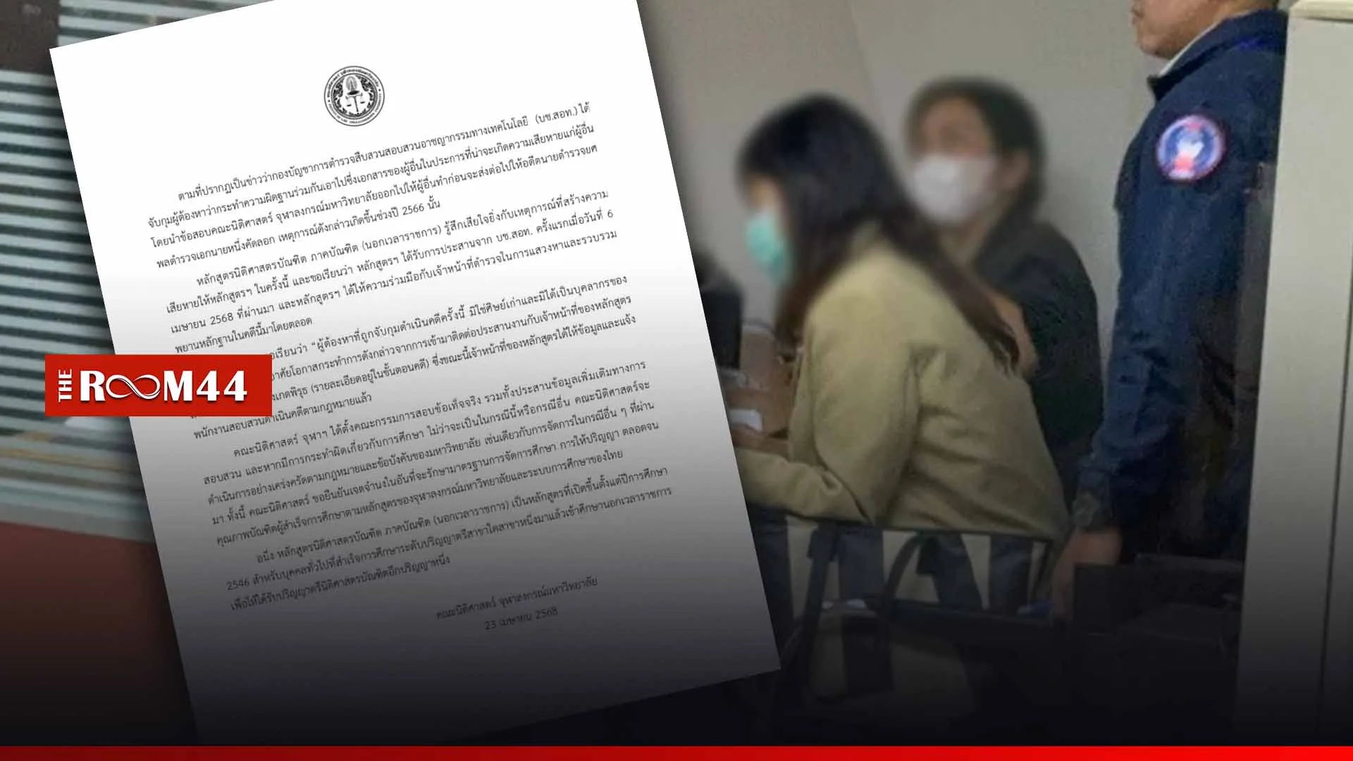 ปกข่าวไลน์ใหม่เว็บ-Recovered1